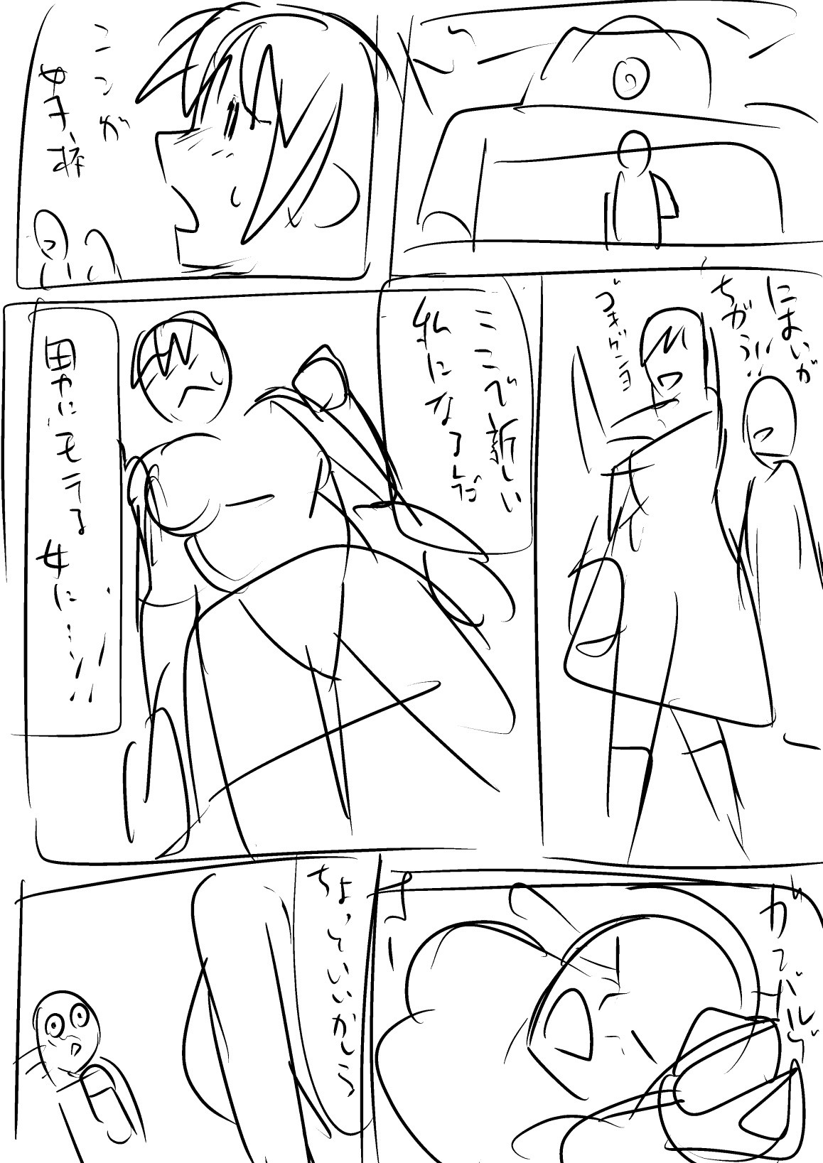Akikusa Peperon FanBox page 566