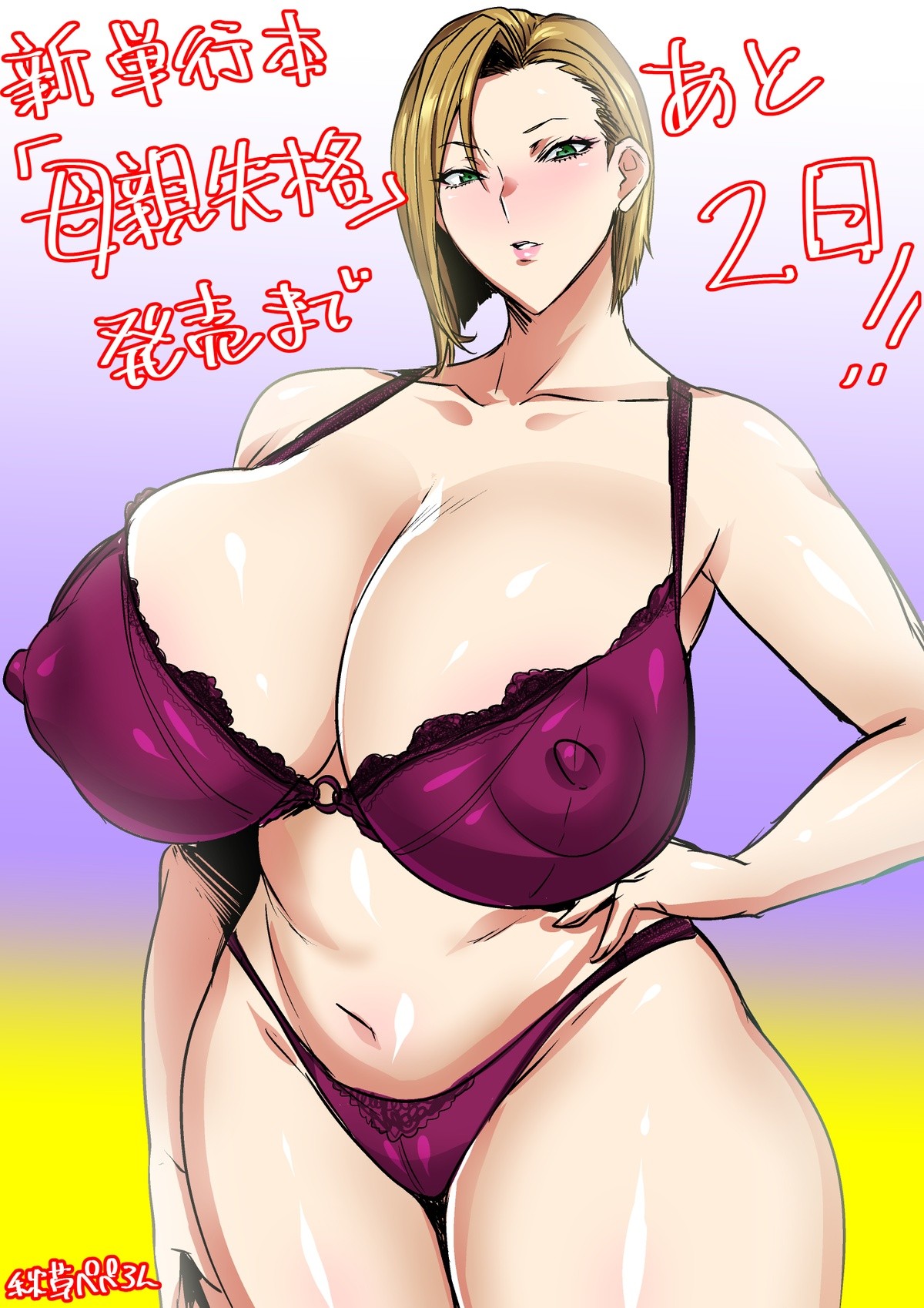 Akikusa Peperon FanBox page 69