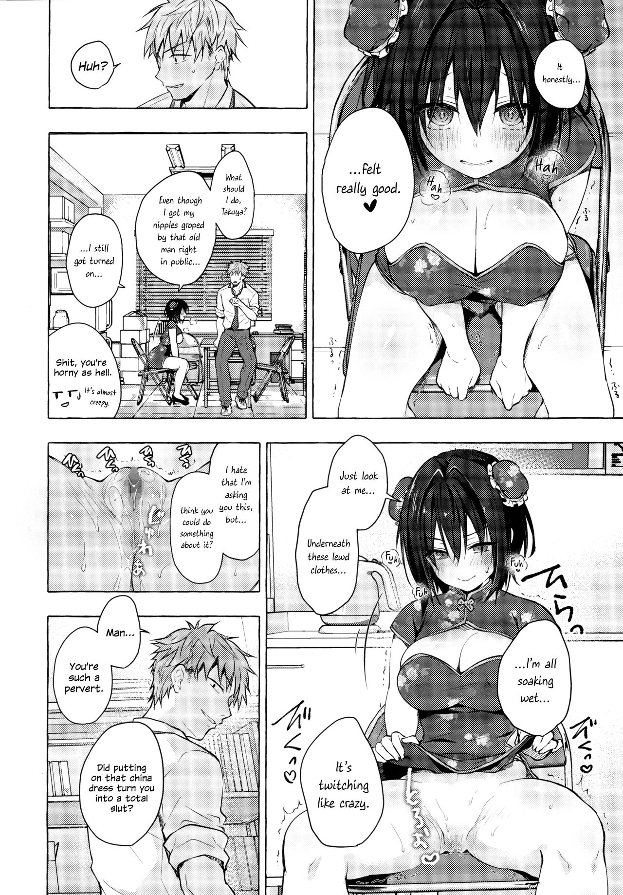 Akira-kun's Gender Swapped Sex Life 6 page 13