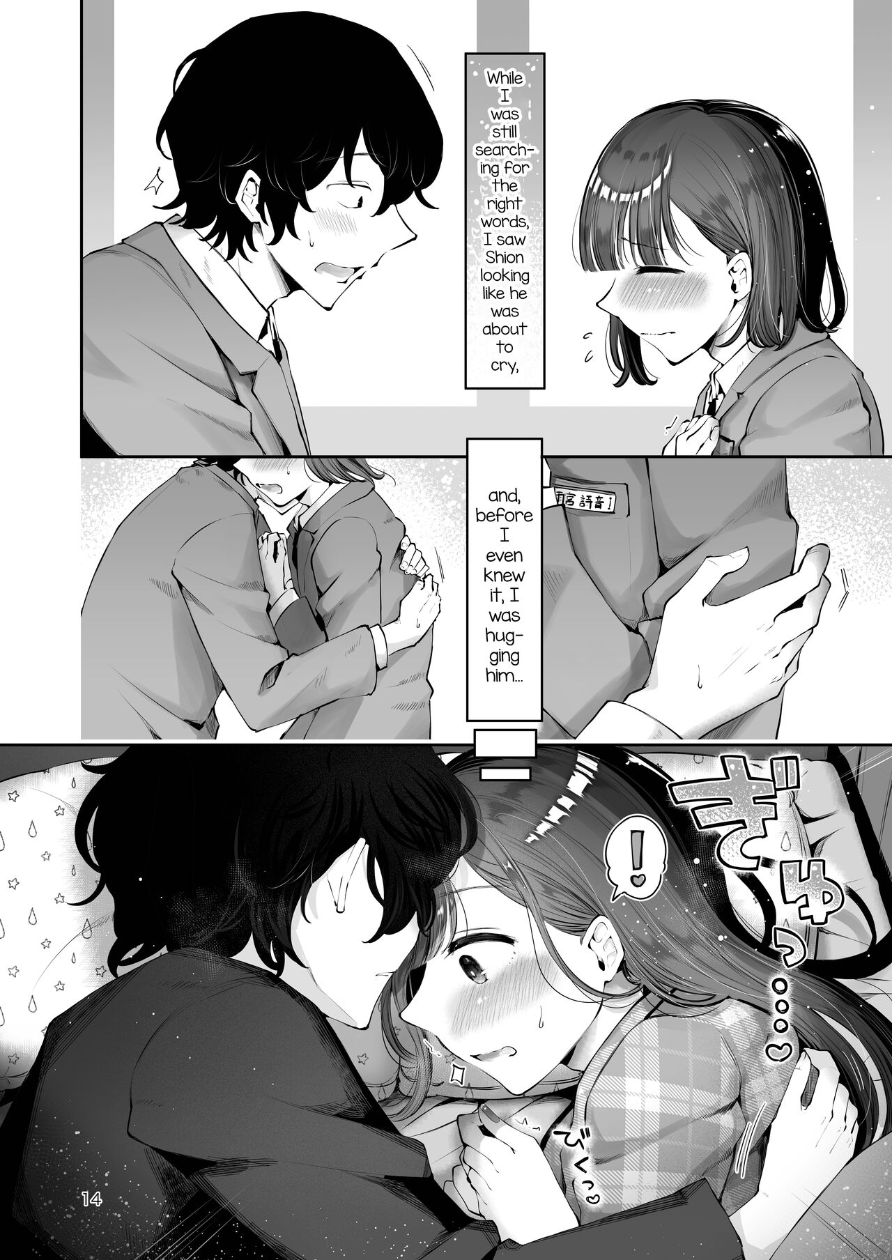 Akisame mabara ni natte page 12