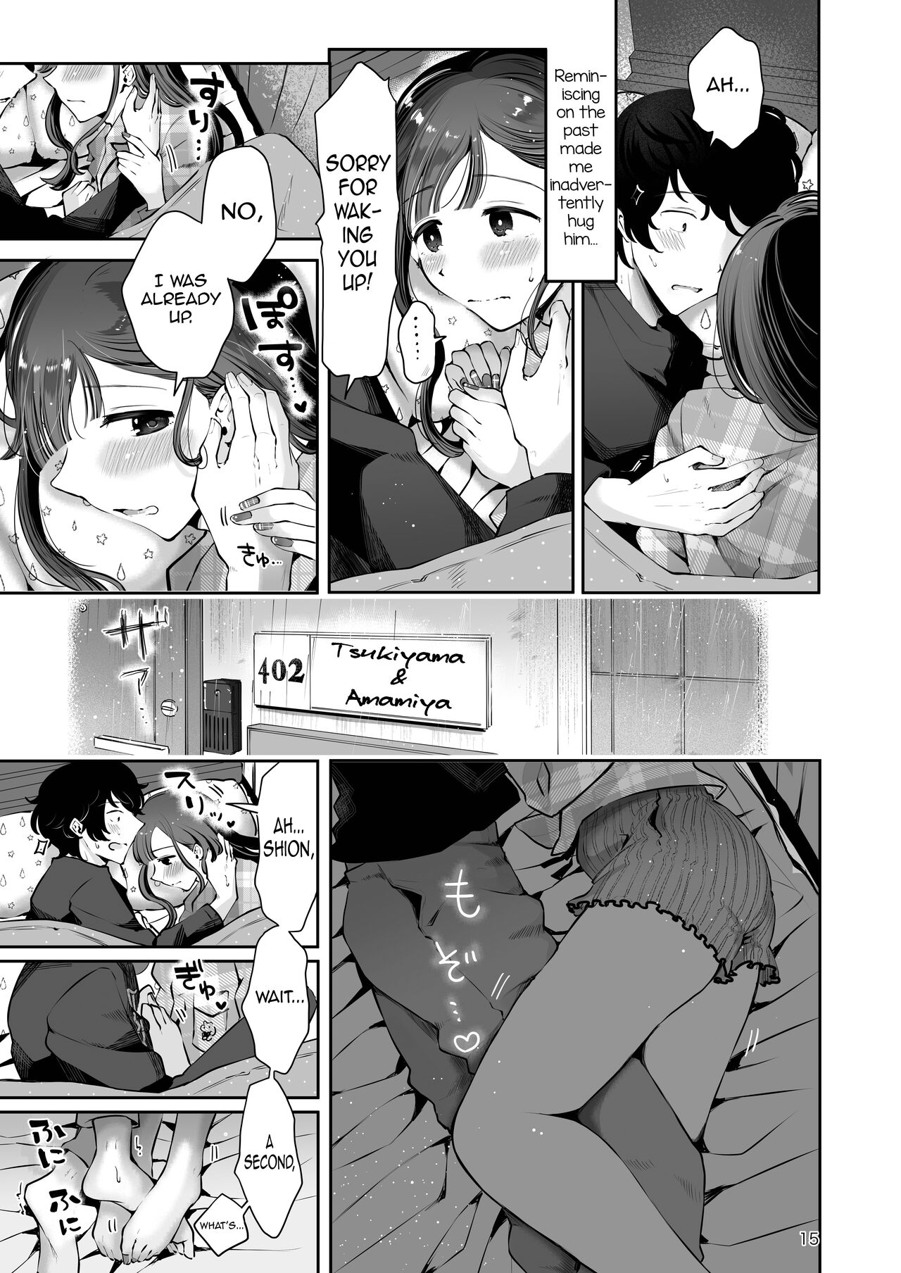 Akisame mabara ni natte page 13