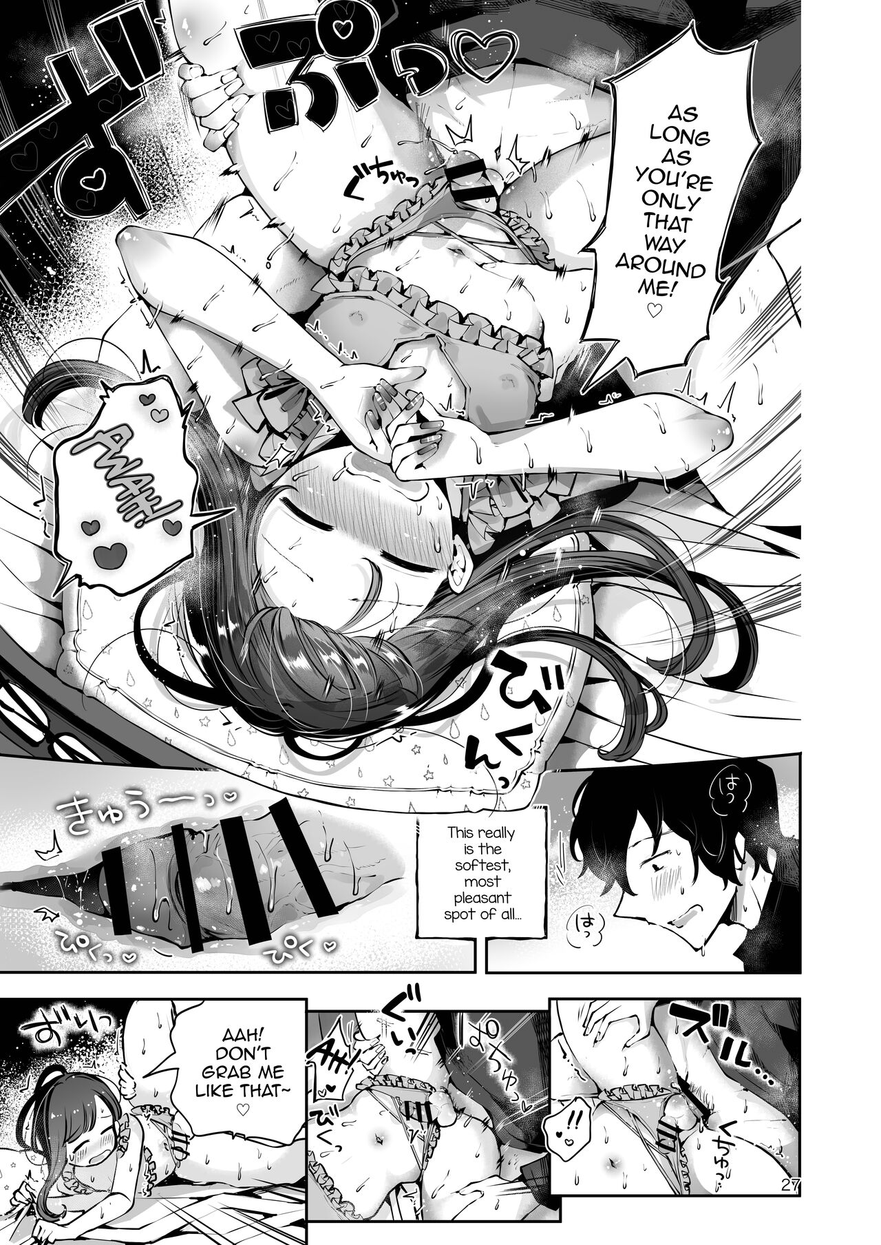 Akisame mabara ni natte page 25