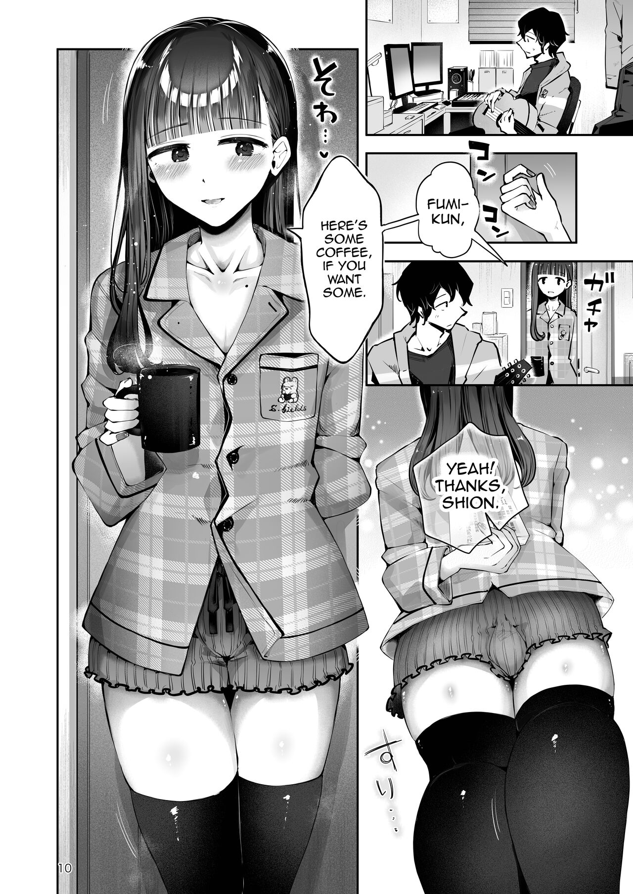 Akisame mabara ni natte page 8