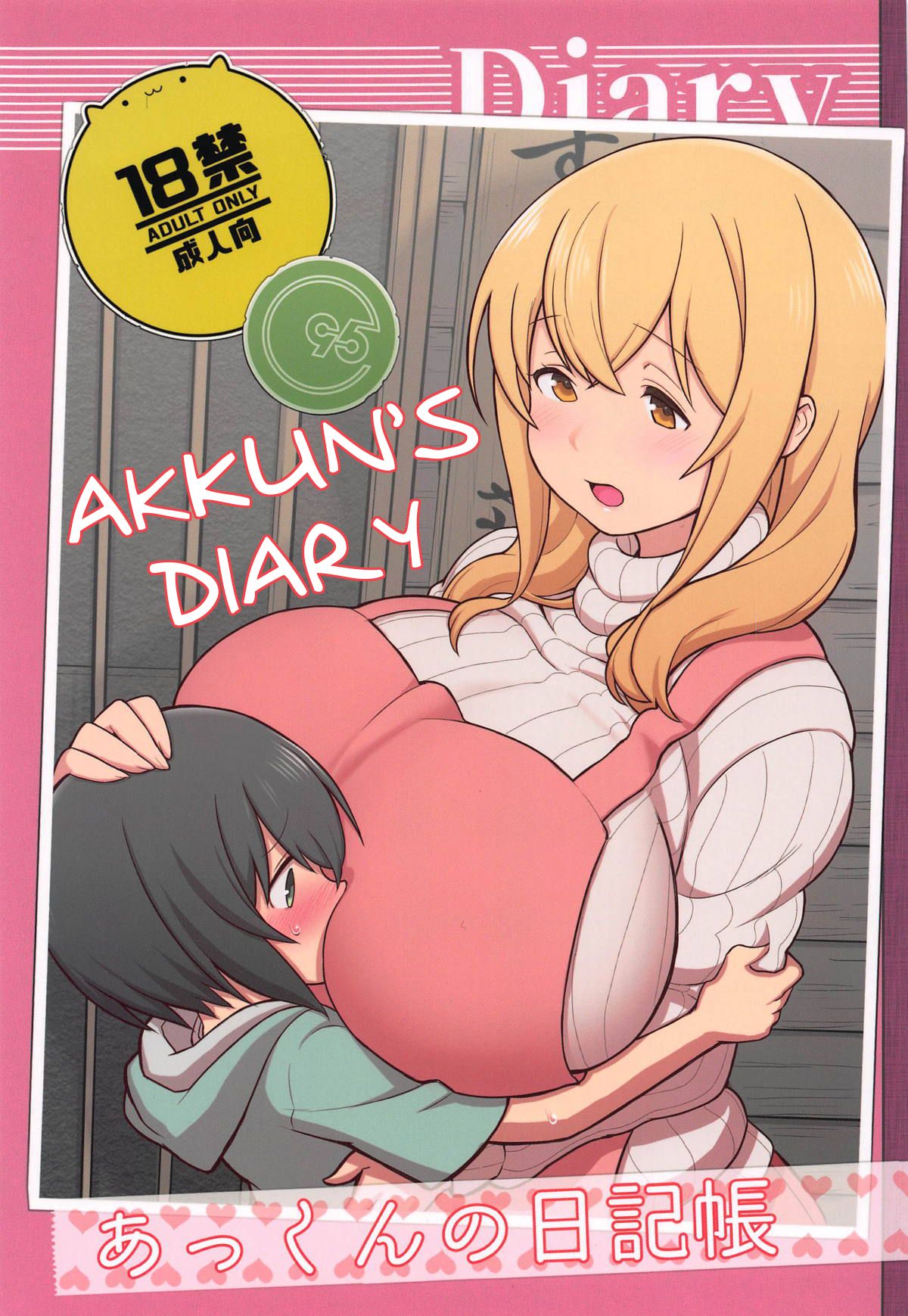 Akkun's Diary page 1