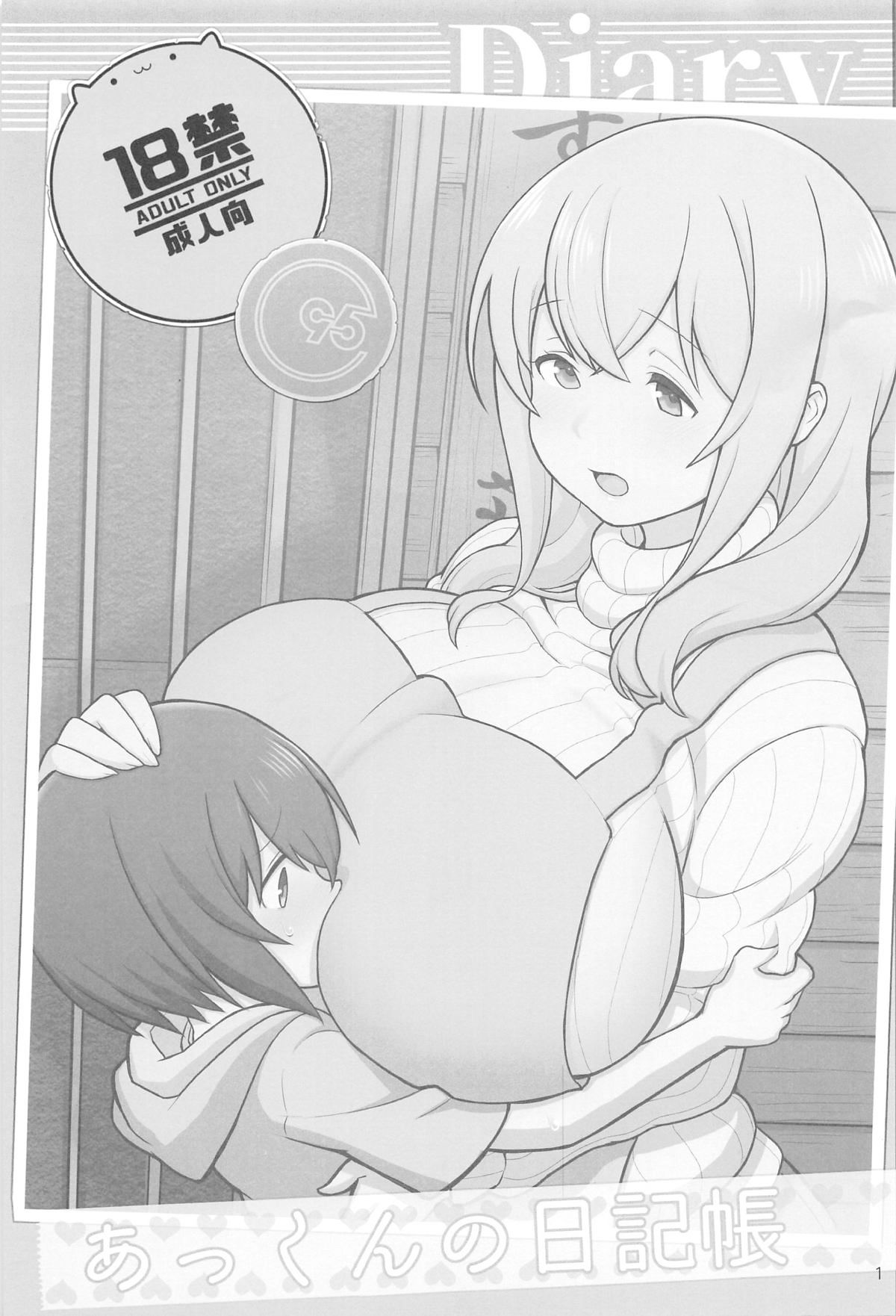 Akkun's Diary page 2