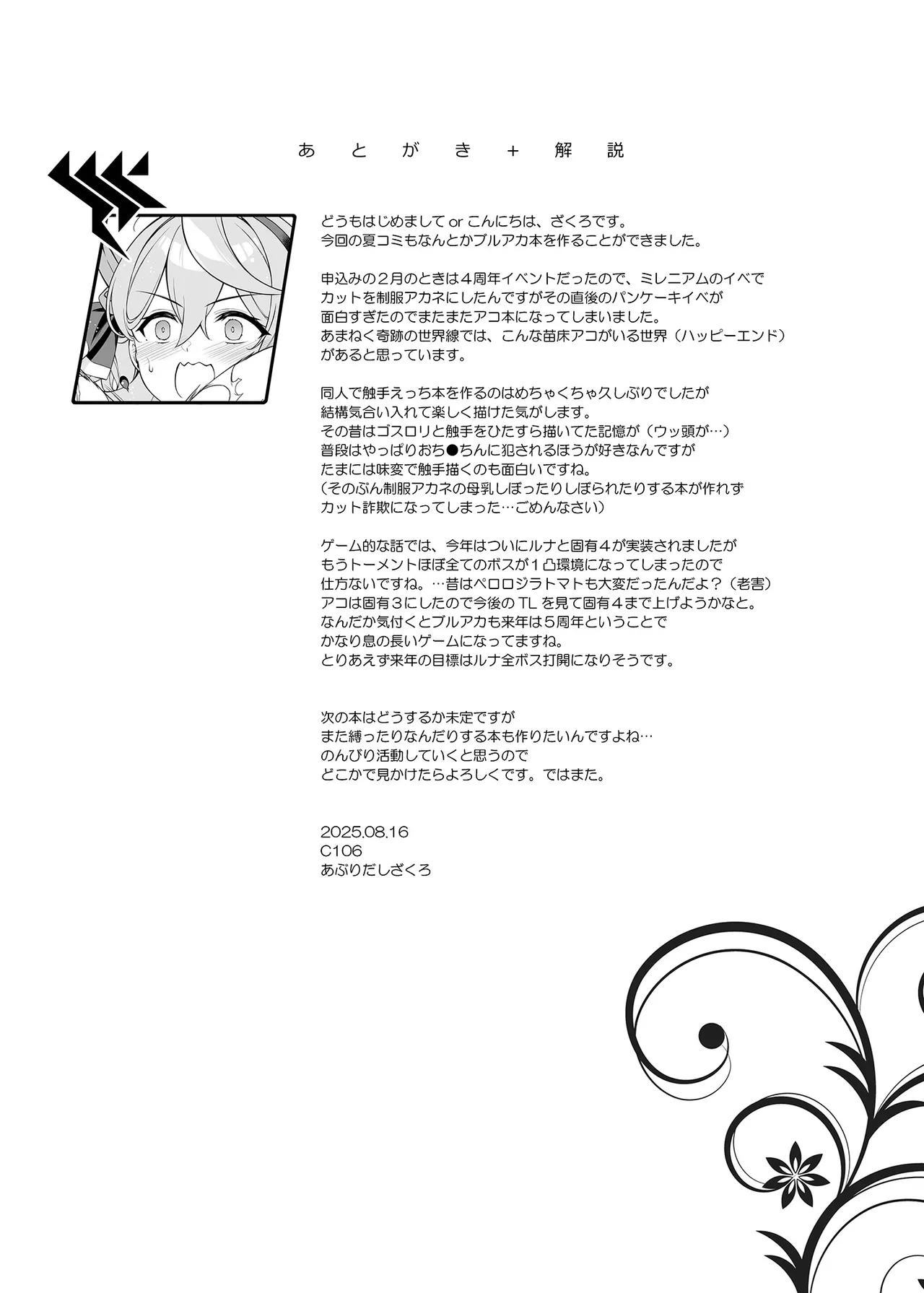 Ako-chan Chiiku 3 page 20