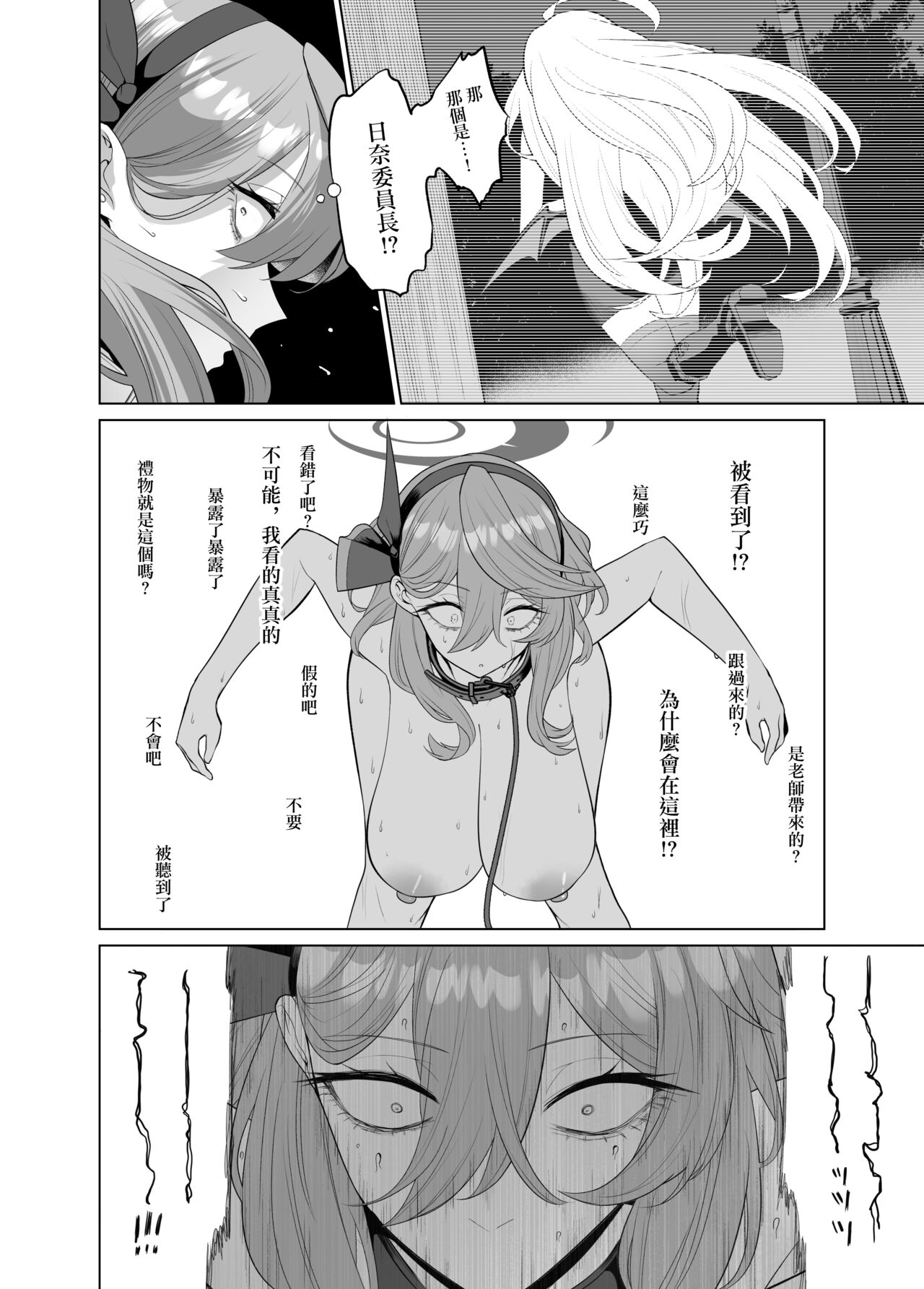 Ako Sanpo page 14