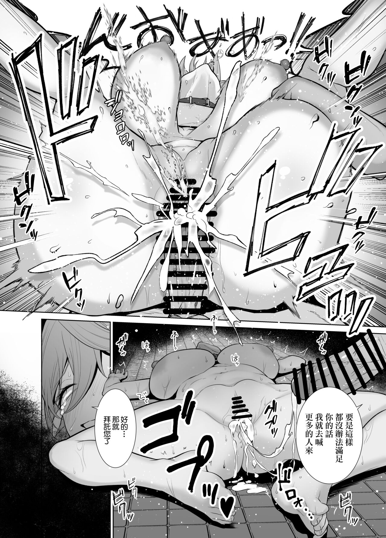 Ako Sanpo page 22