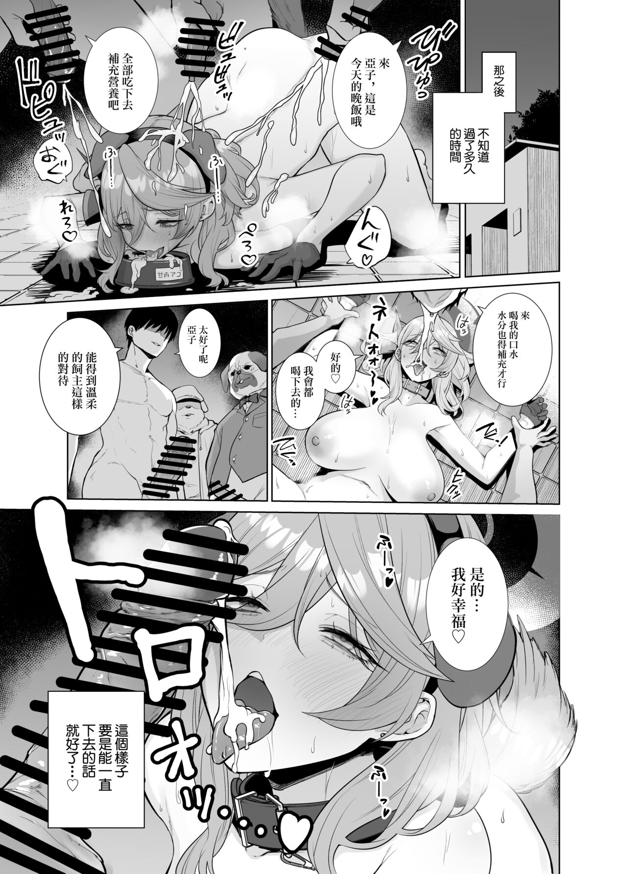Ako Sanpo page 23