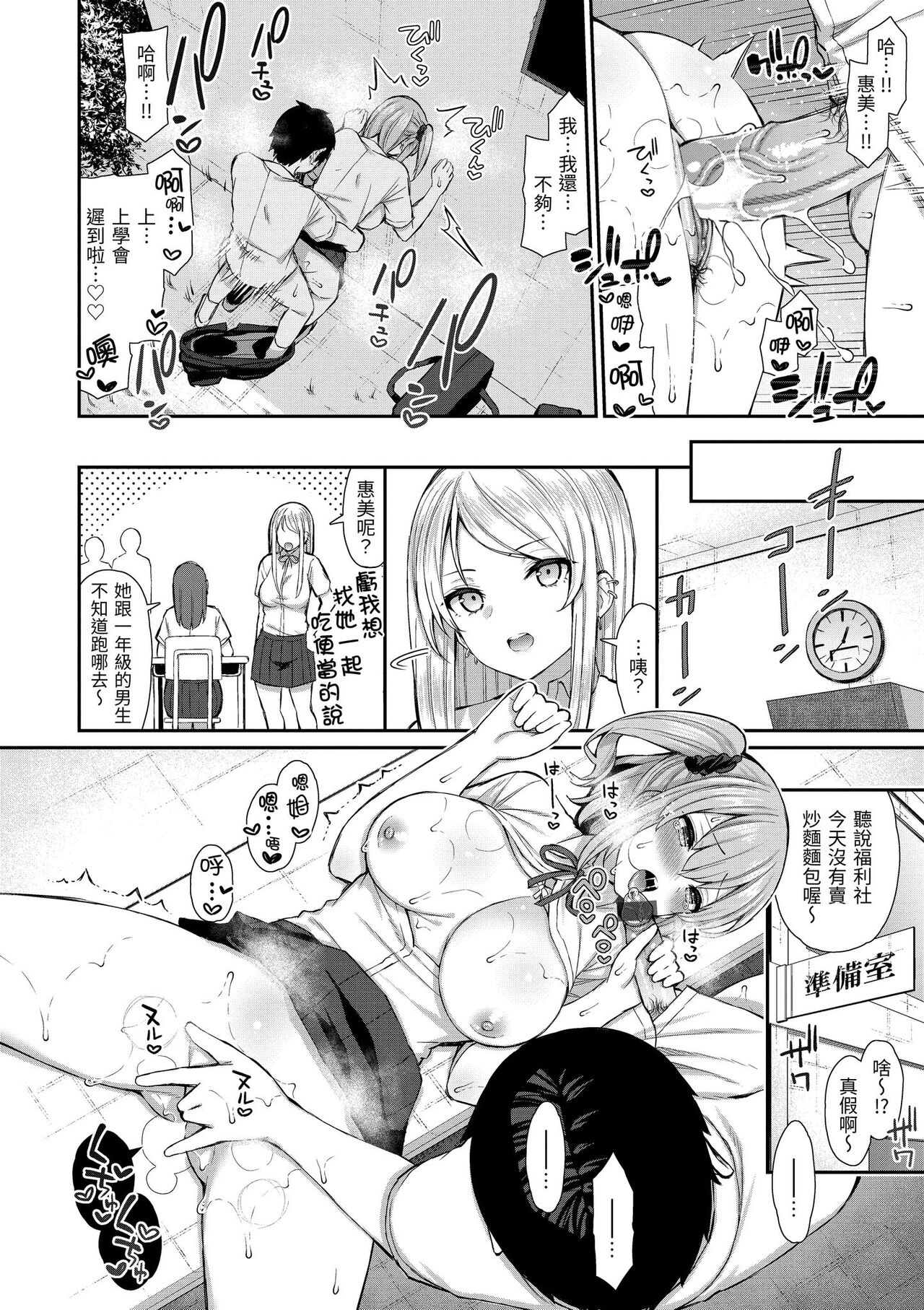 Akogare Hatsutaiken page 163