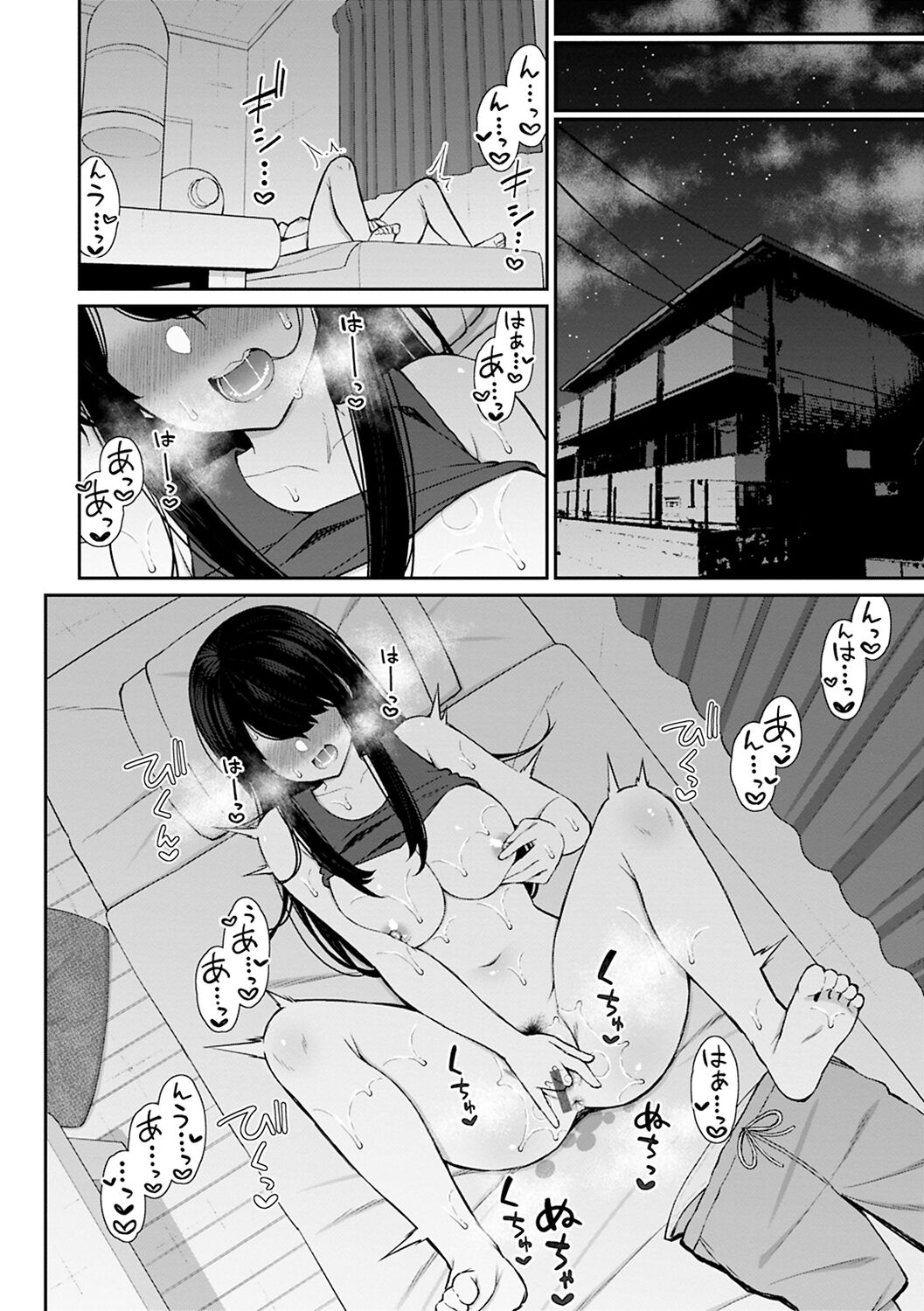 Akogare Hatsutaiken page 106