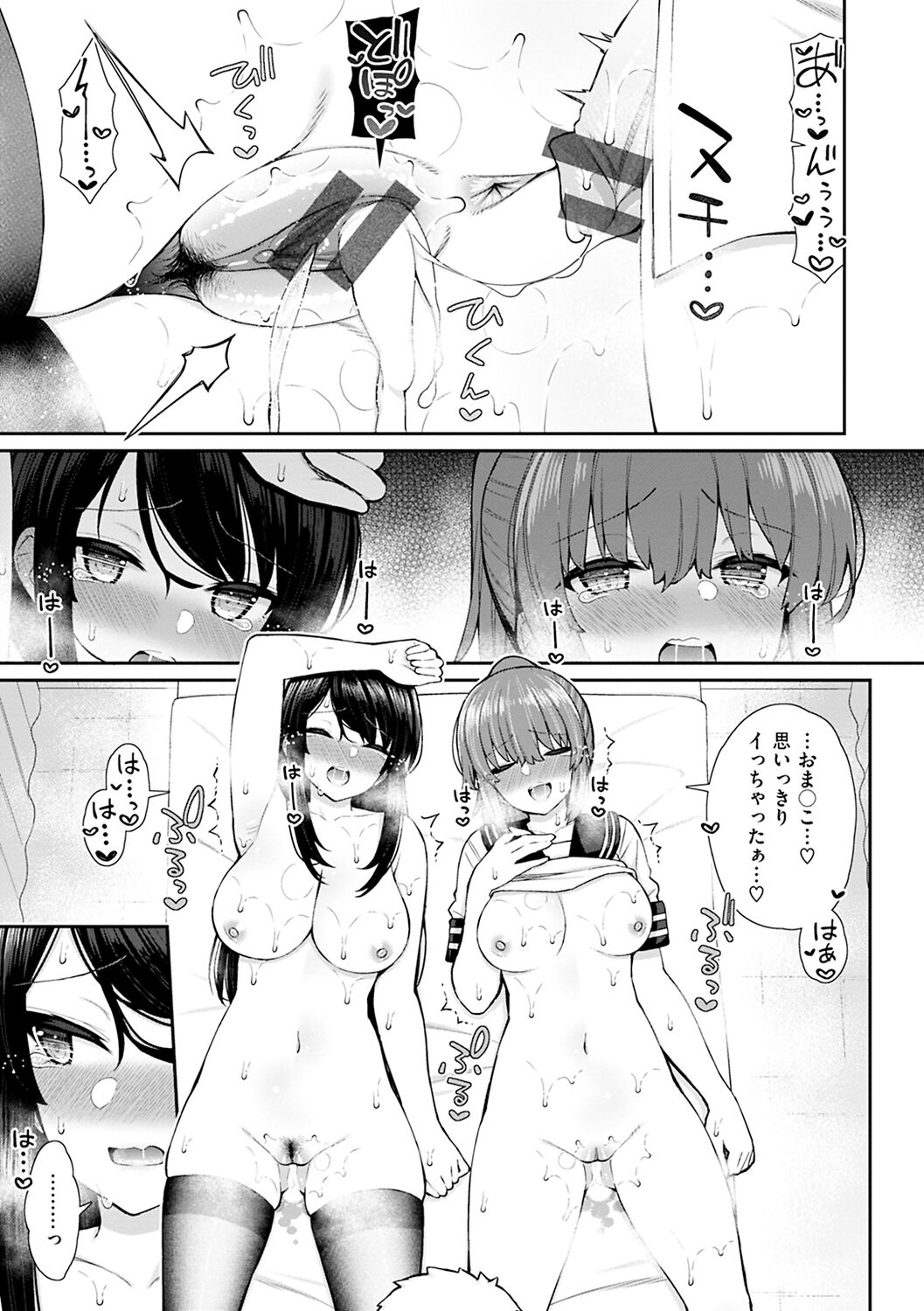Akogare Hatsutaiken page 119