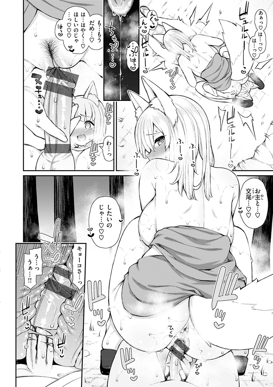 Akogare Hatsutaiken page 126