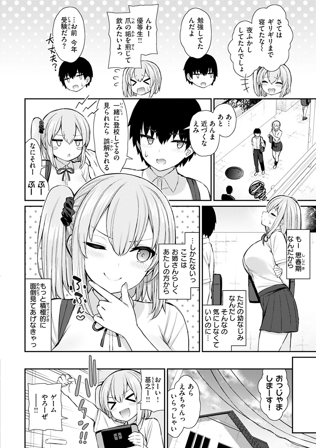 Akogare Hatsutaiken page 134