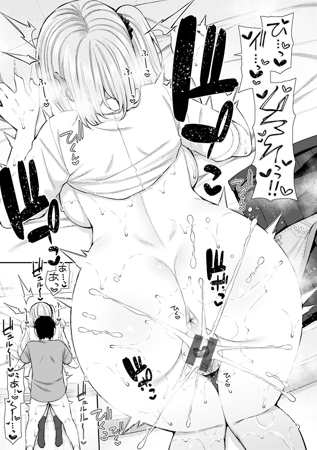 Akogare Hatsutaiken page 153