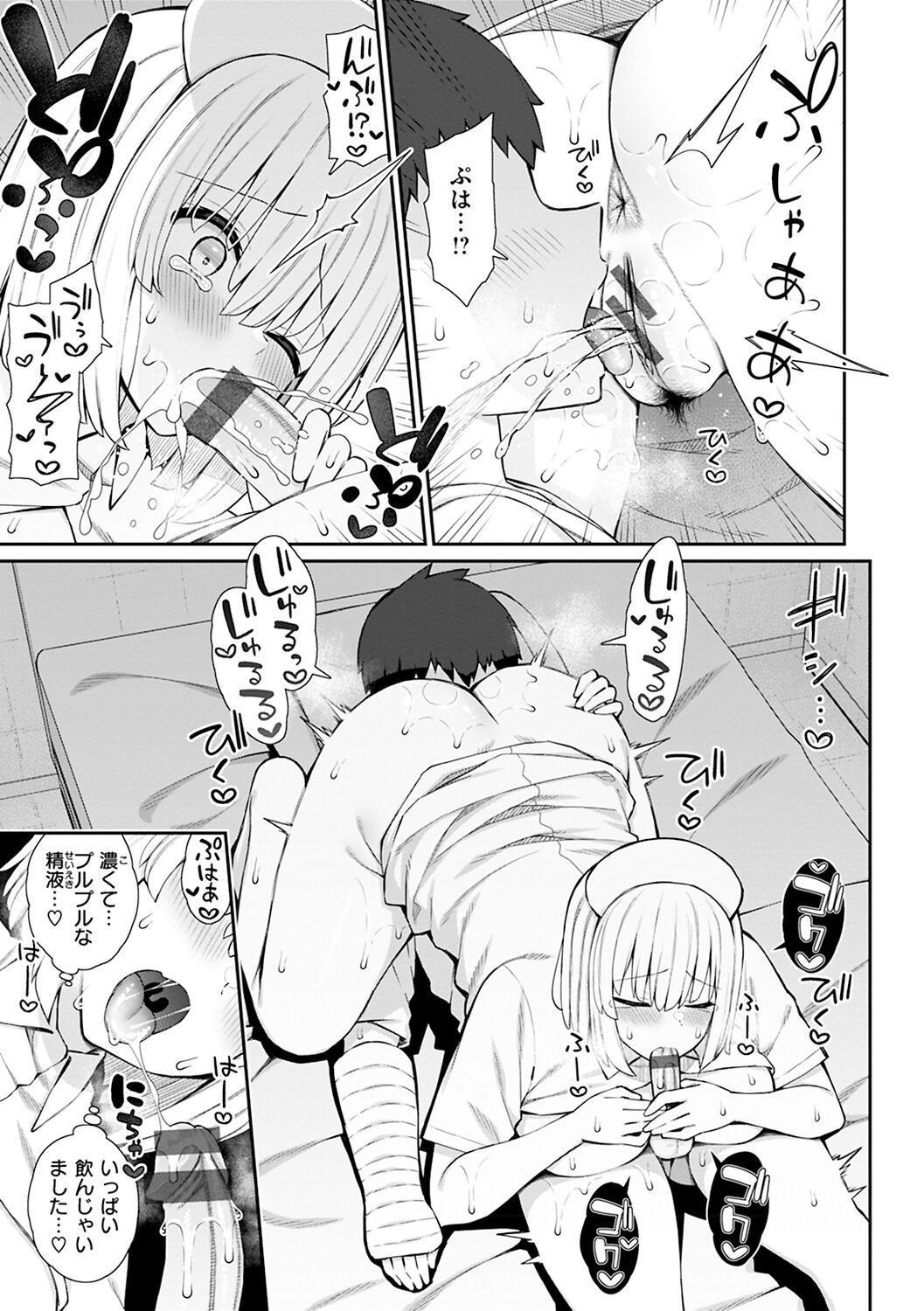 Akogare Hatsutaiken page 21