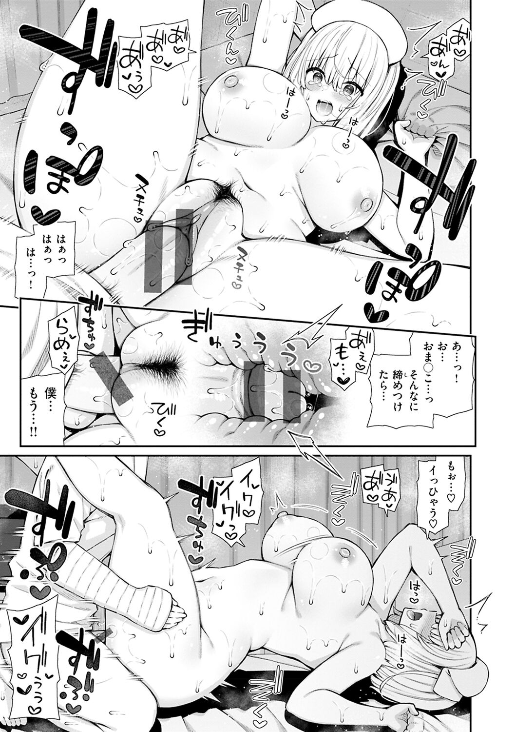 Akogare Hatsutaiken page 33