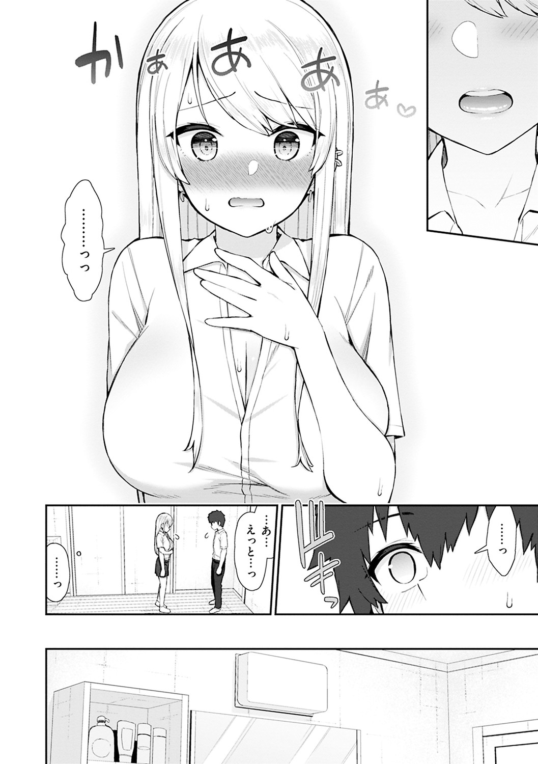 Akogare Hatsutaiken page 46