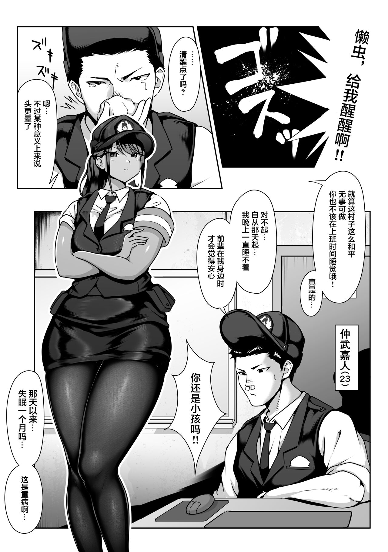 Akogare no Boku no Senpai to Kinmuchuu no Kouban de Muremure PanSto Sex Zuke. page 13