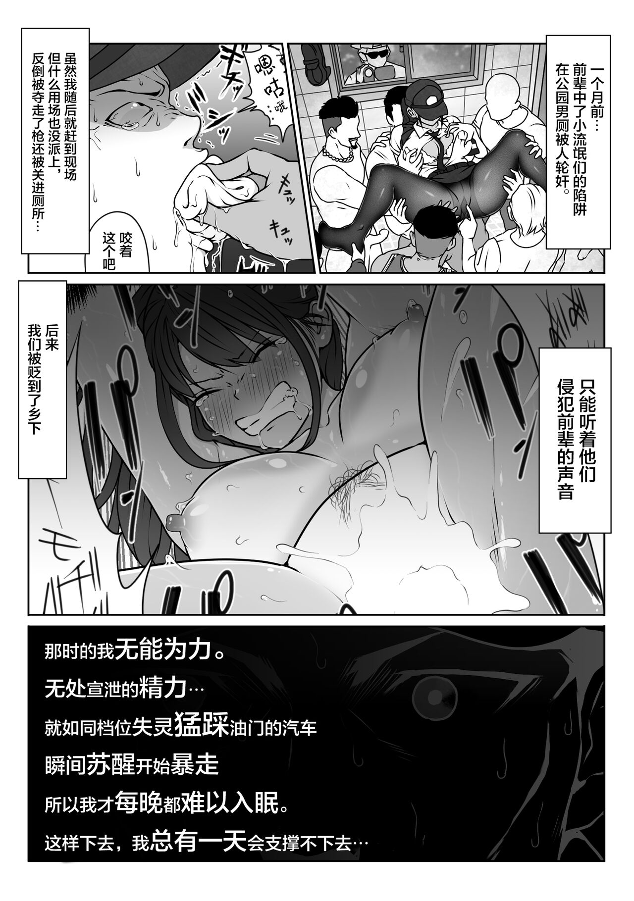 Akogare no Boku no Senpai to Kinmuchuu no Kouban de Muremure PanSto Sex Zuke. page 14