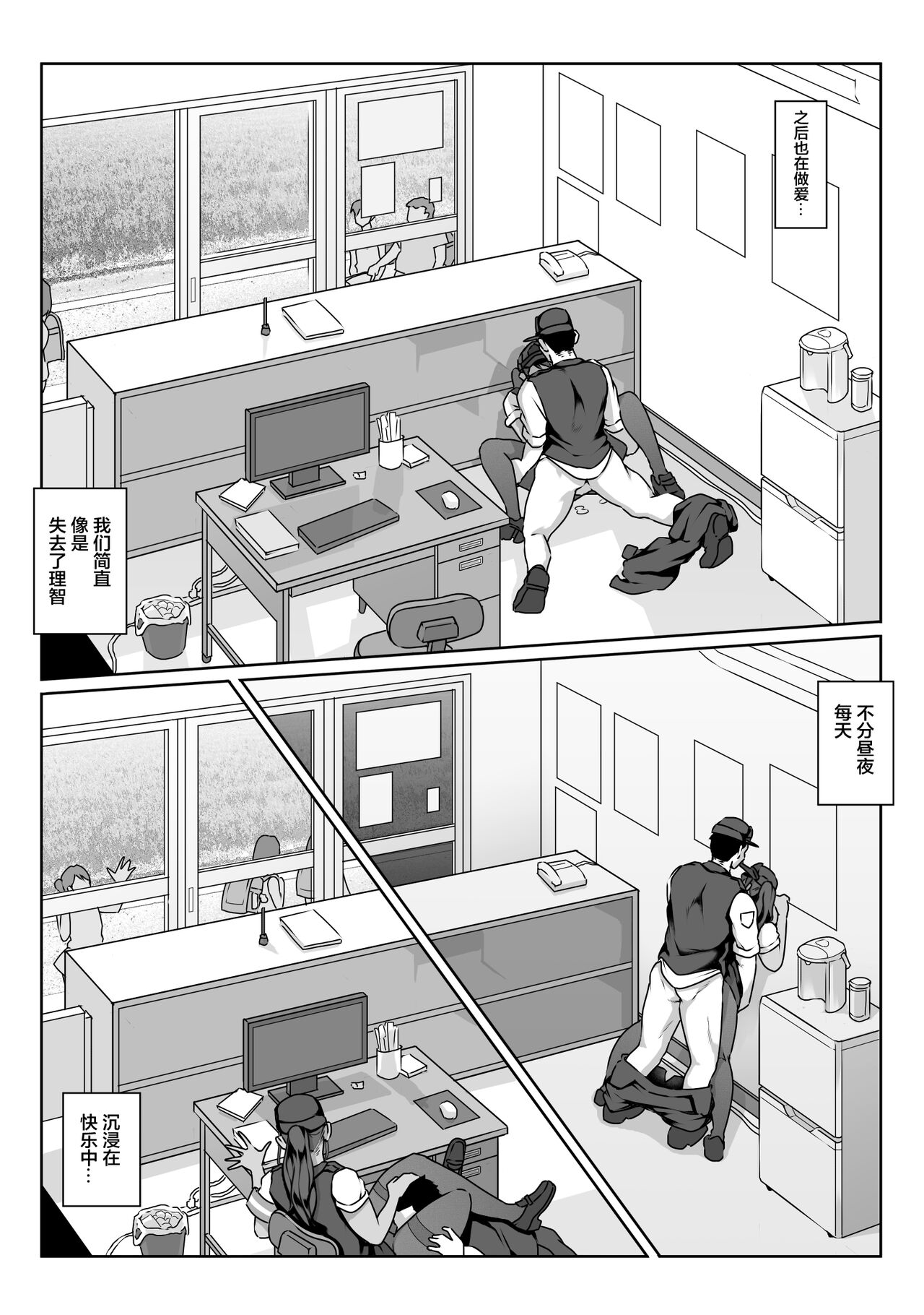 Akogare no Boku no Senpai to Kinmuchuu no Kouban de Muremure PanSto Sex Zuke. page 43