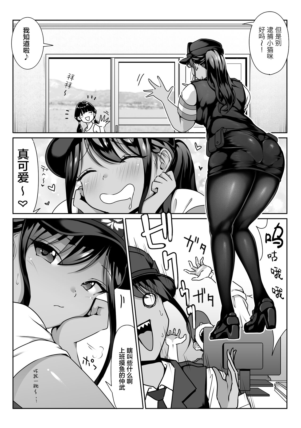 Akogare no Boku no Senpai to Kinmuchuu no Kouban de Muremure PanSto Sex Zuke. page 9