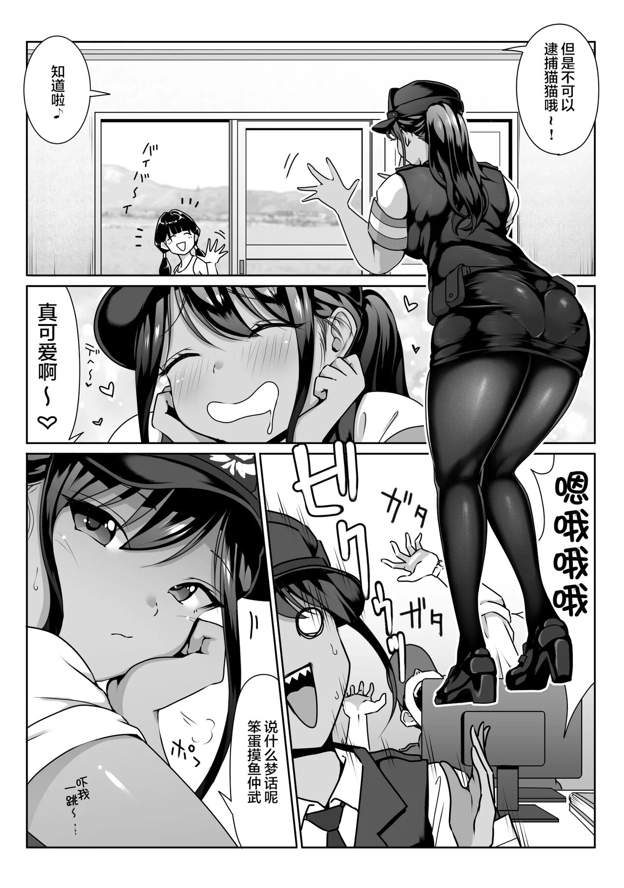 Akogare no Boku no Senpai to Kinmuchuu no Kouban de Muremure PanSto Sex Zuke. page 10