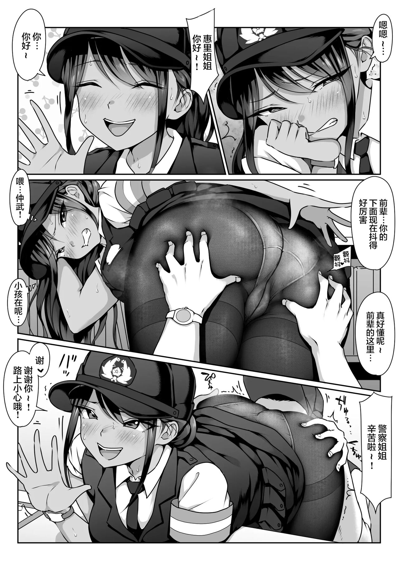 Akogare no Boku no Senpai to Kinmuchuu no Kouban de Muremure PanSto Sex Zuke. page 19