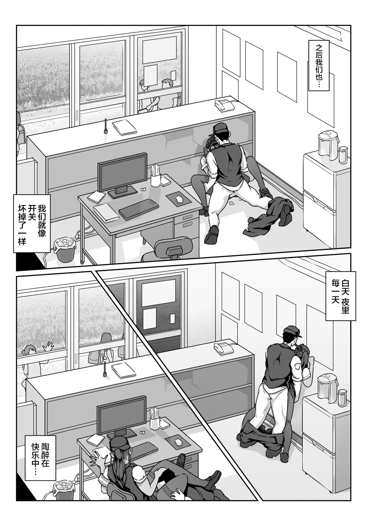 Akogare no Boku no Senpai to Kinmuchuu no Kouban de Muremure PanSto Sex Zuke. page 44