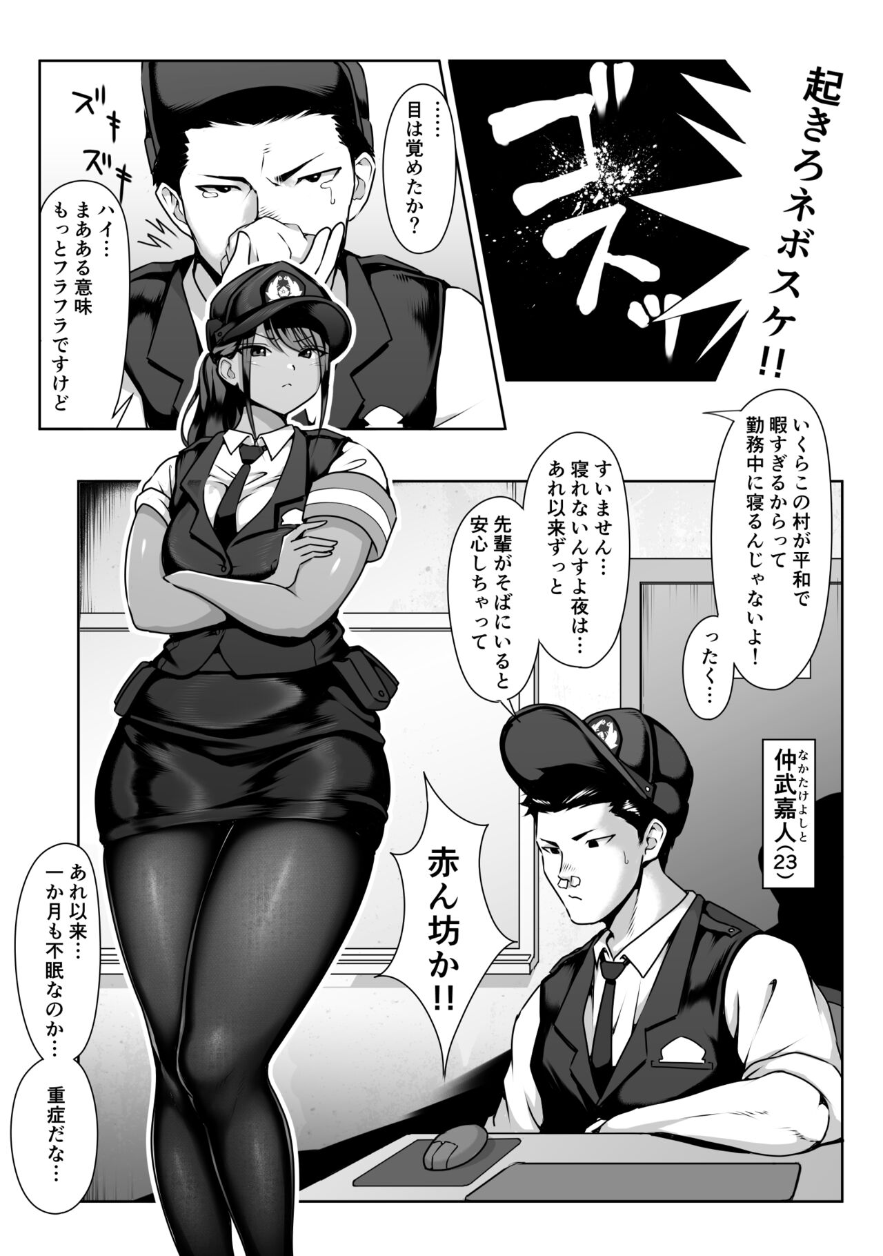 Akogare no Boku no Senpai to Kinmuchuu no Kouban de Muremure PanSto Sex Zuke. page 13
