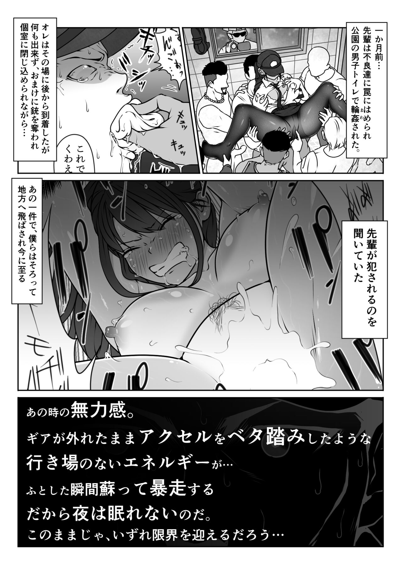 Akogare no Boku no Senpai to Kinmuchuu no Kouban de Muremure PanSto Sex Zuke. page 14