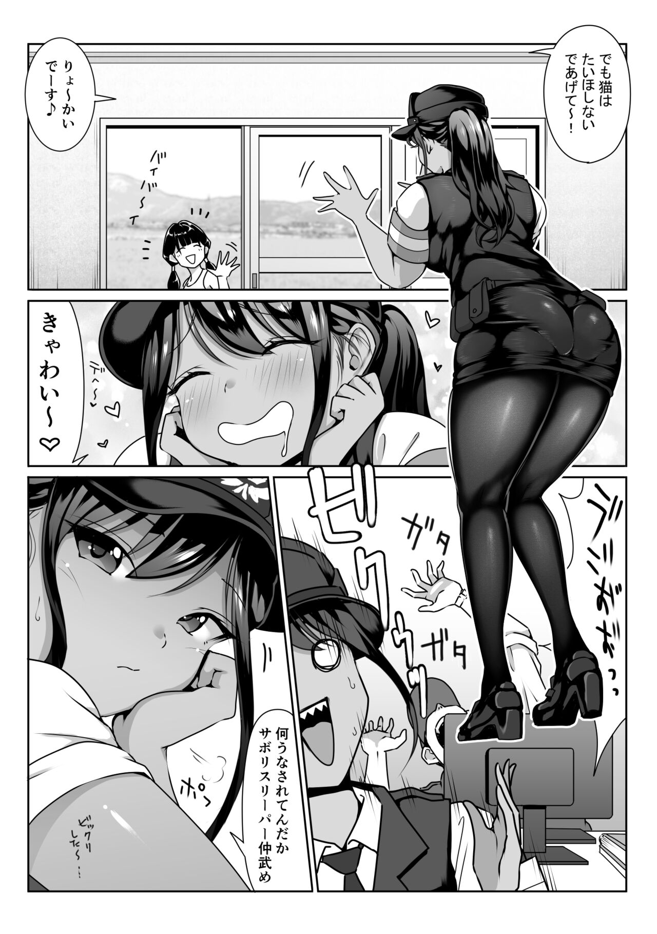 Akogare no Boku no Senpai to Kinmuchuu no Kouban de Muremure PanSto Sex Zuke. page 9
