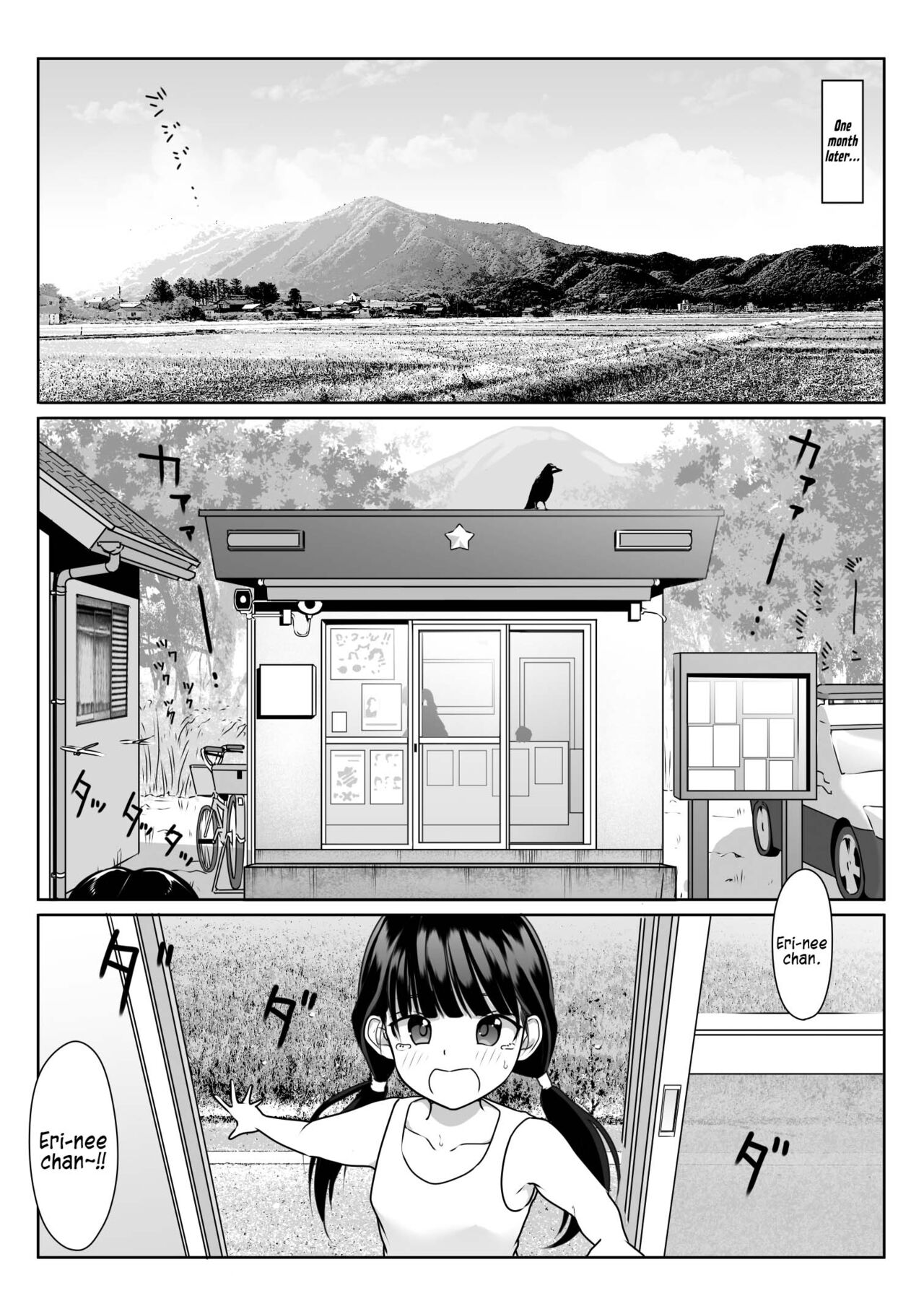 Akogare no Boku no Senpai to Kinmuchuu no Kouban de Muremure PanSto Sex Zuke. page 6
