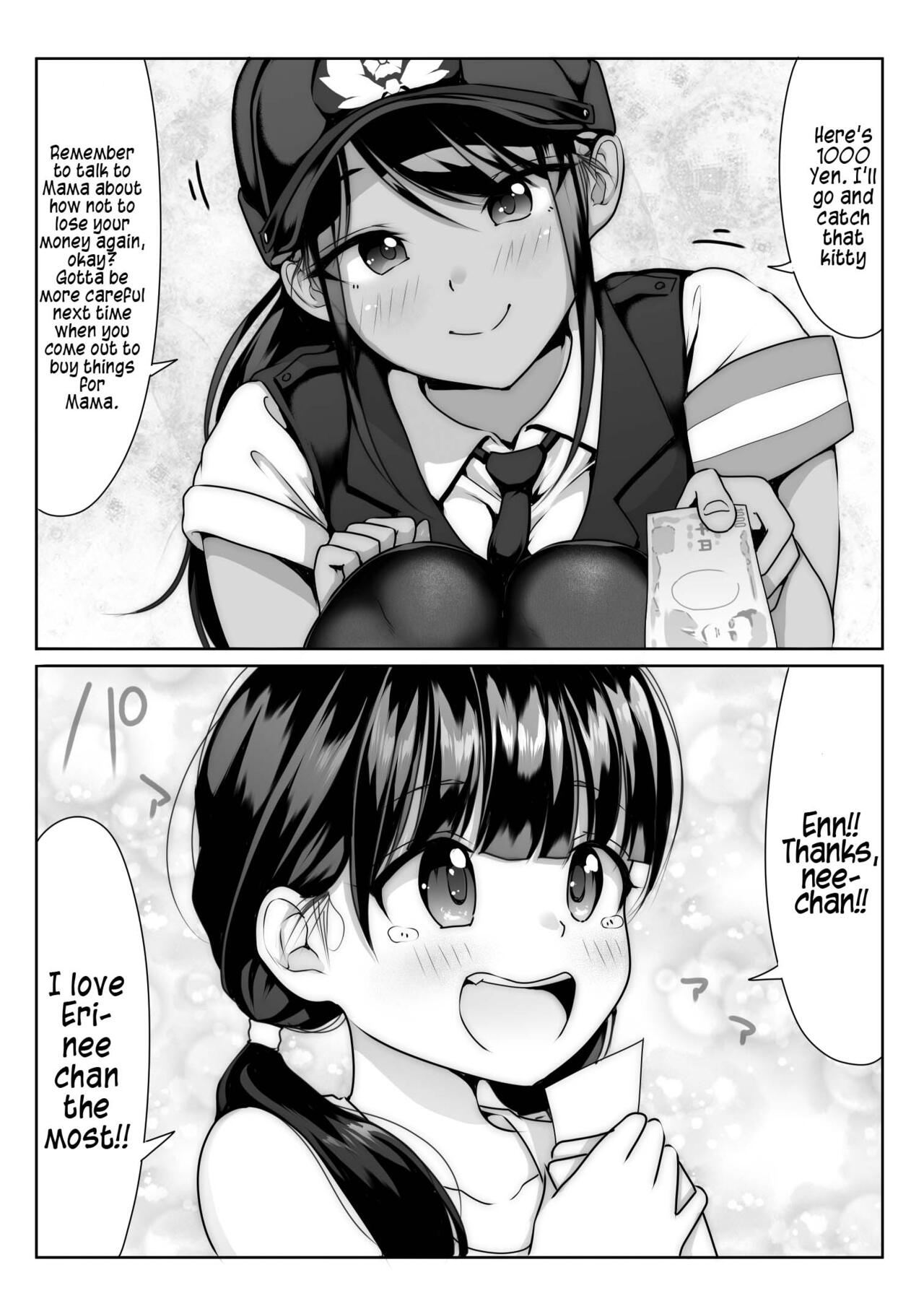 Akogare no Boku no Senpai to Kinmuchuu no Kouban de Muremure PanSto Sex Zuke. page 8