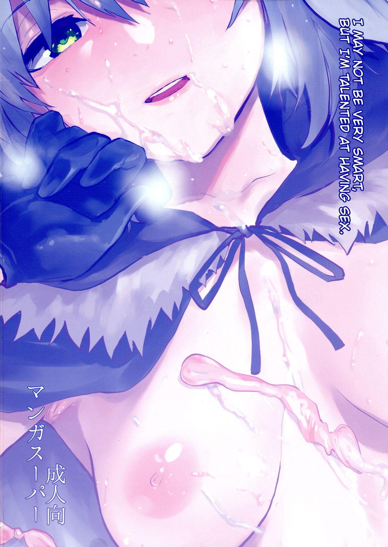 Akogare no Gray-chan no Yowami ni Tsukekonde, Minna de Doutei o Sotsugyou sasete Moraimashita. page 2
