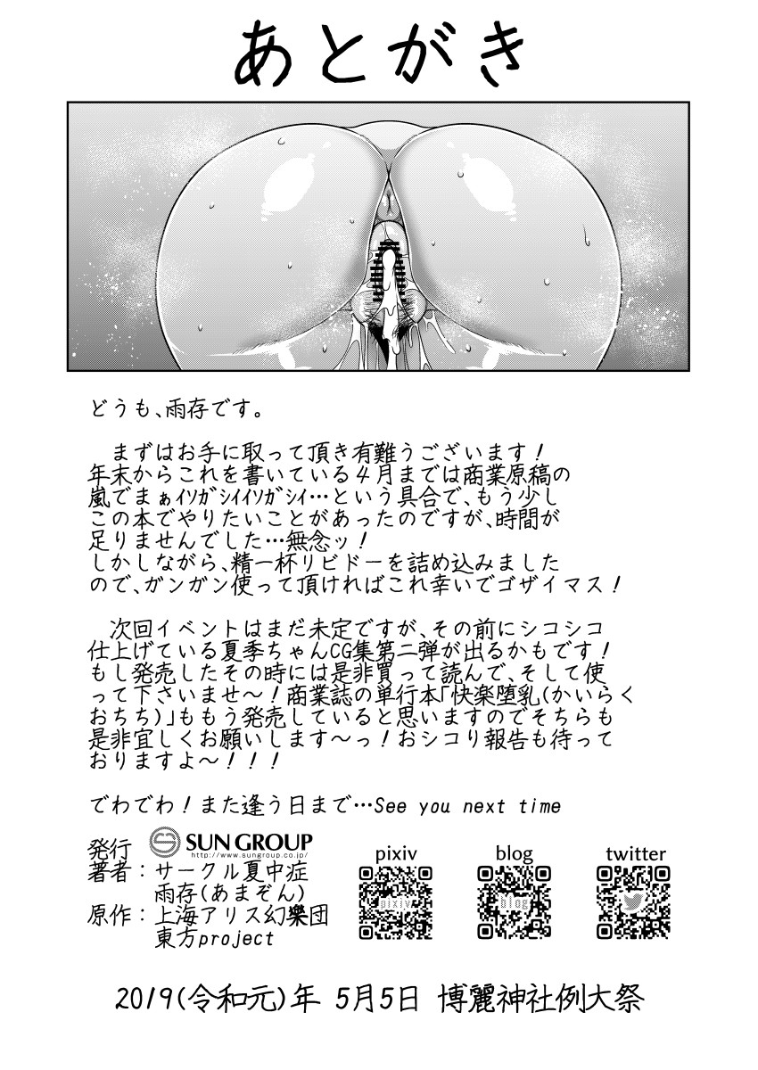 Akogare no Keine-sensei no Karada page 23