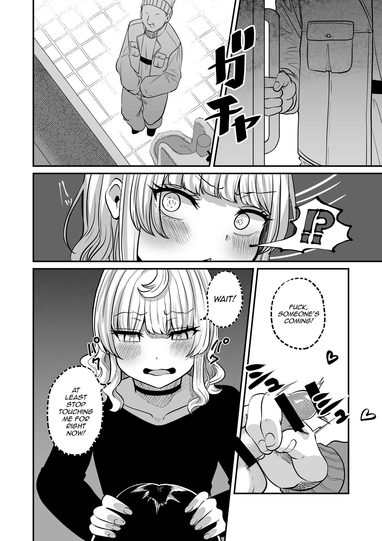 Akogare no Kuu page 12