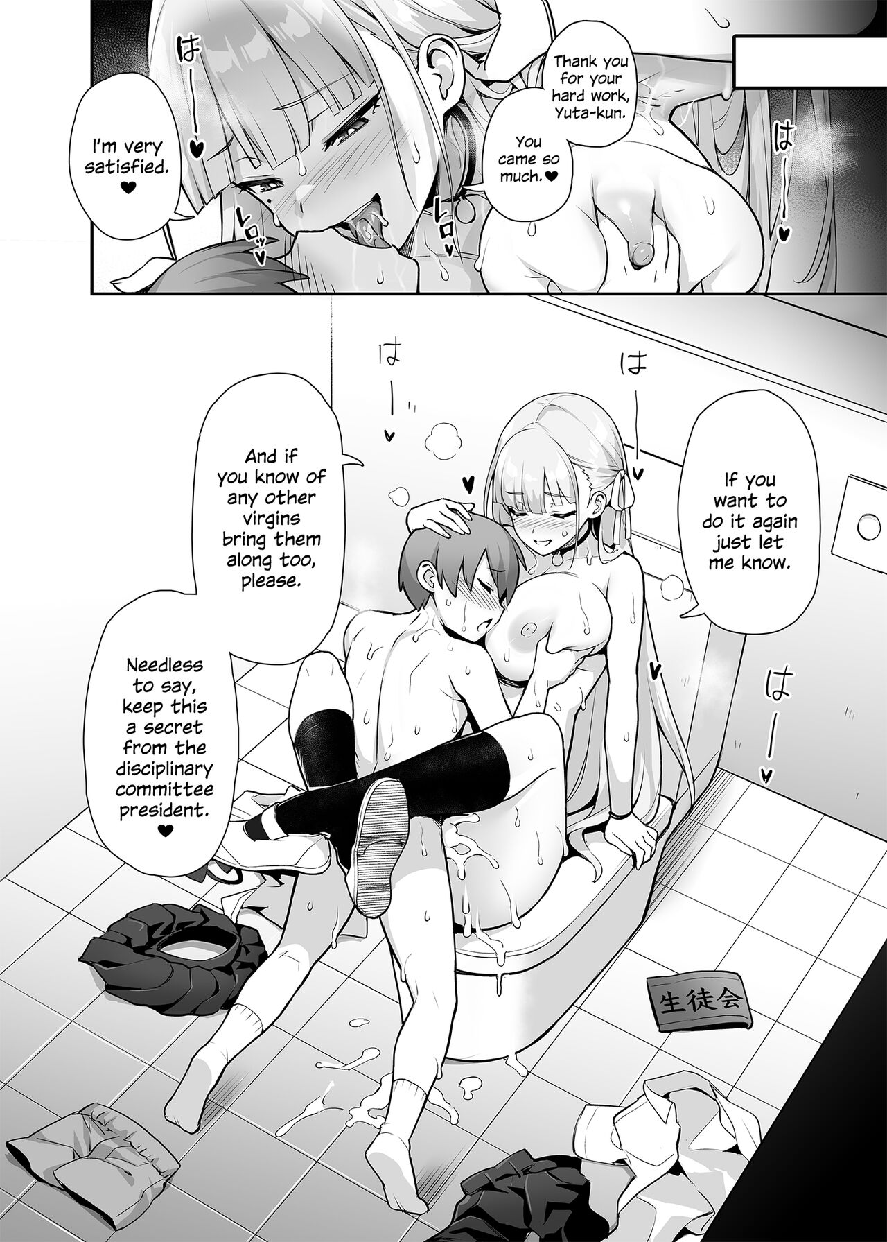 Akogare no Seitokaichou ga Kyonyuu Sugiru Ken page 17