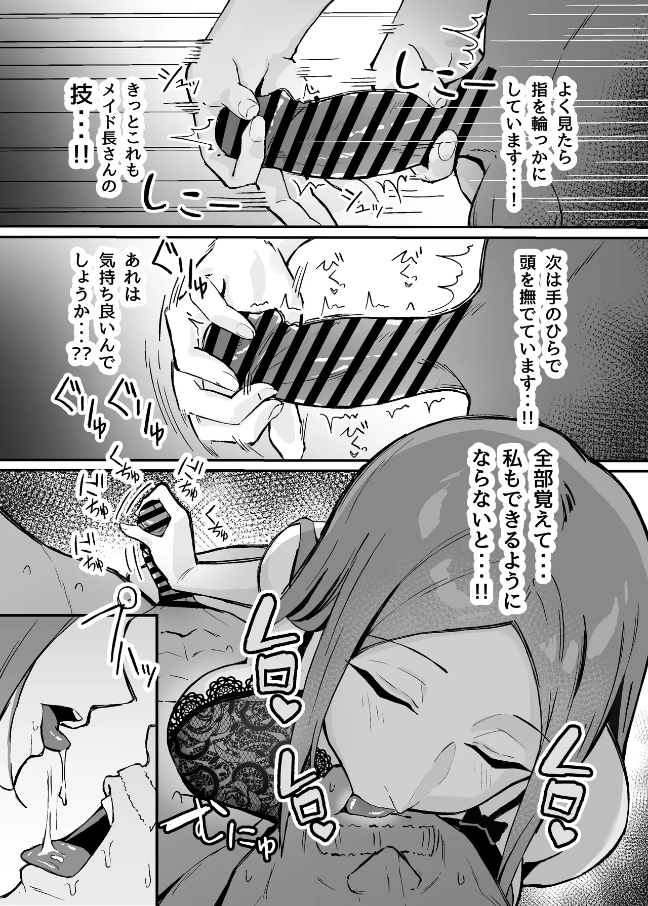 Akogare no Senpai Maidchou no Yotogi o Kengaku page 10