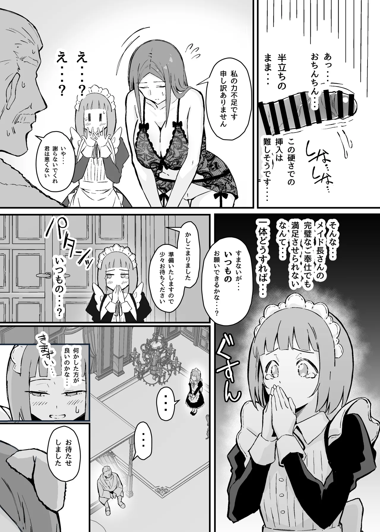 Akogare no Senpai Maidchou no Yotogi o Kengaku page 14