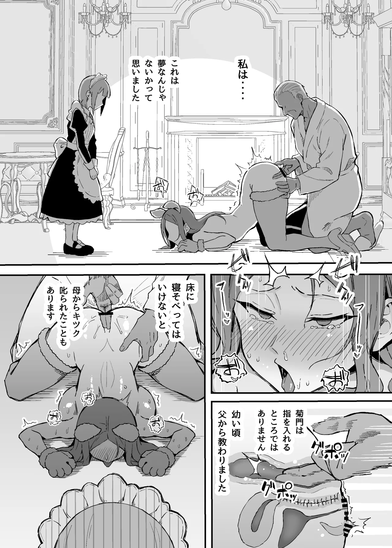 Akogare no Senpai Maidchou no Yotogi o Kengaku page 29