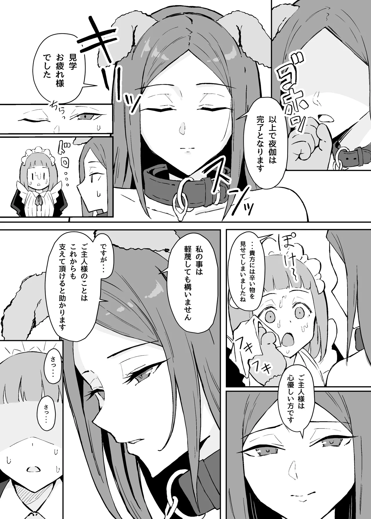 Akogare no Senpai Maidchou no Yotogi o Kengaku page 38