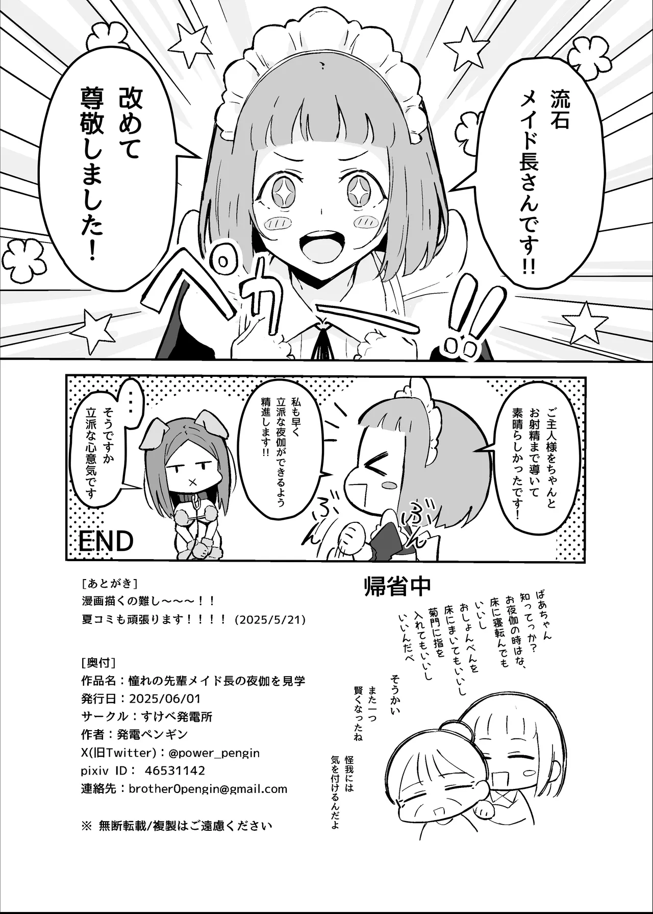 Akogare no Senpai Maidchou no Yotogi o Kengaku page 39