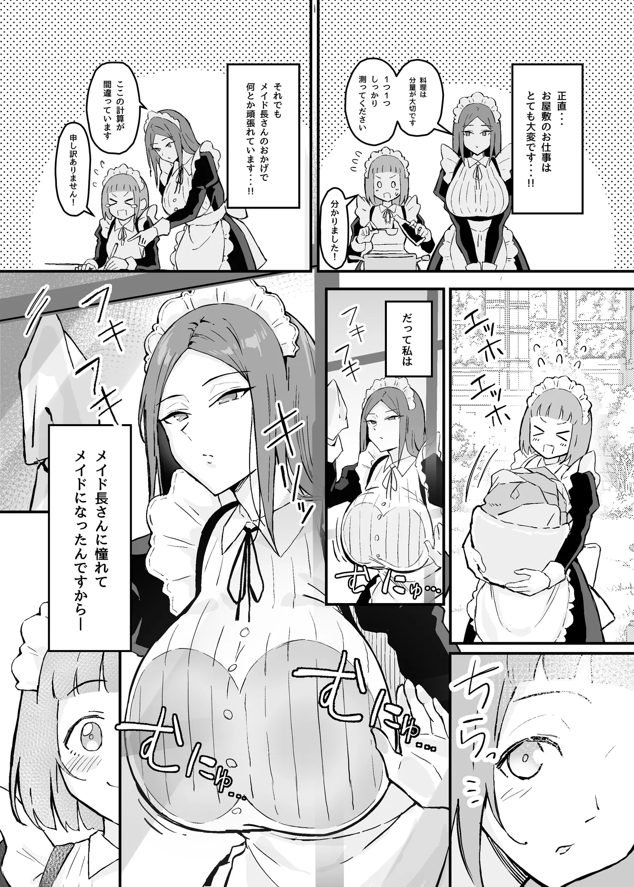 Akogare no Senpai Maidchou no Yotogi o Kengaku page 4