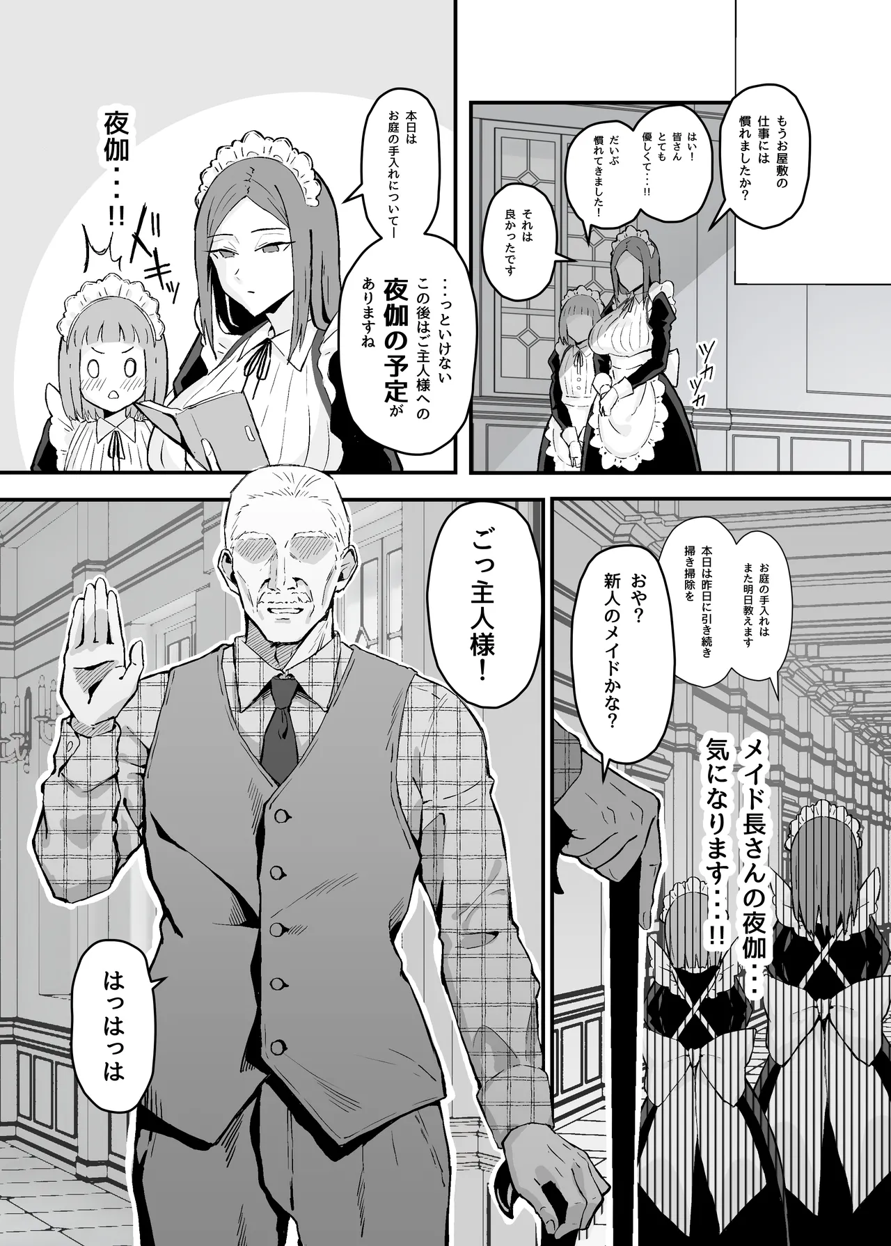 Akogare no Senpai Maidchou no Yotogi o Kengaku page 5