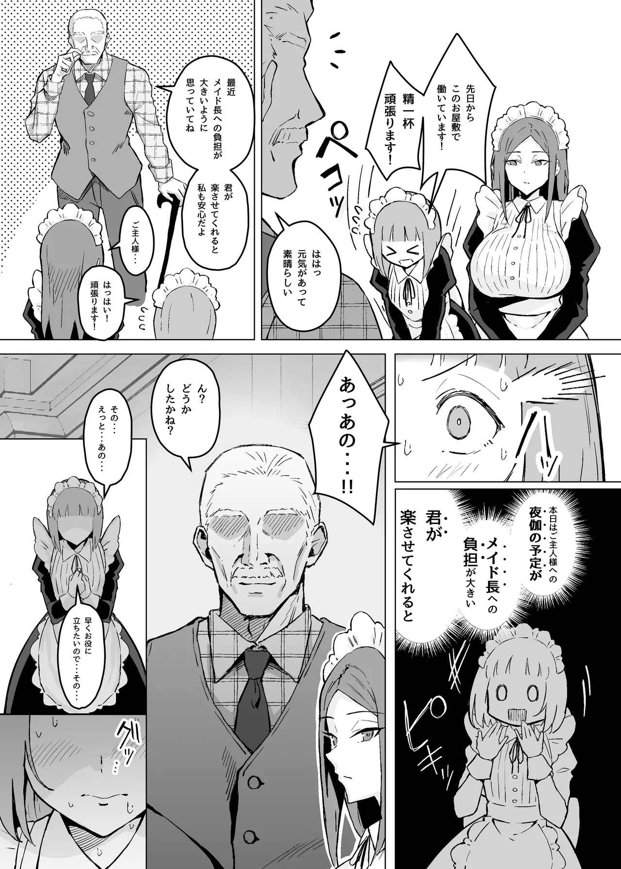 Akogare no Senpai Maidchou no Yotogi o Kengaku page 6