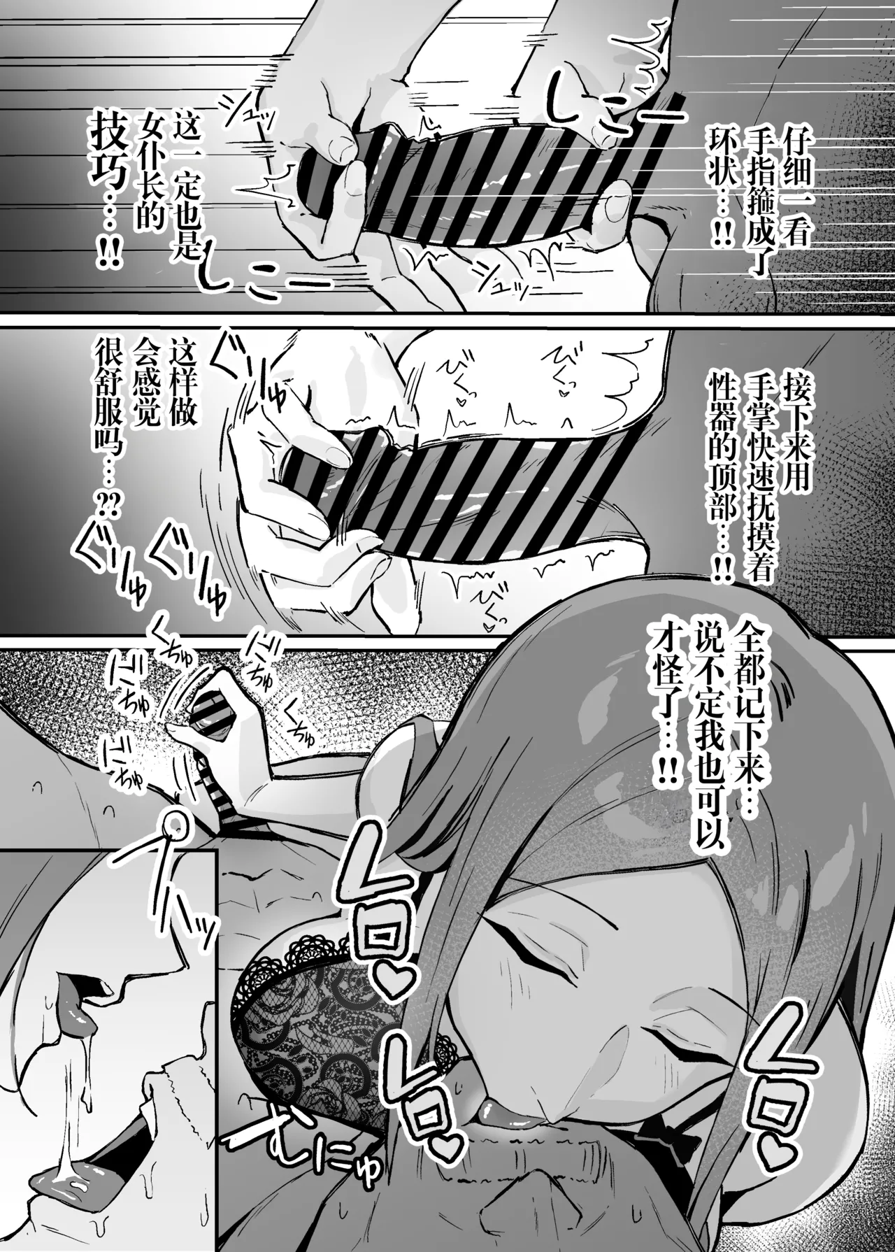 Akogare no Senpai Maidchou no Yotogi o Kengaku page 10