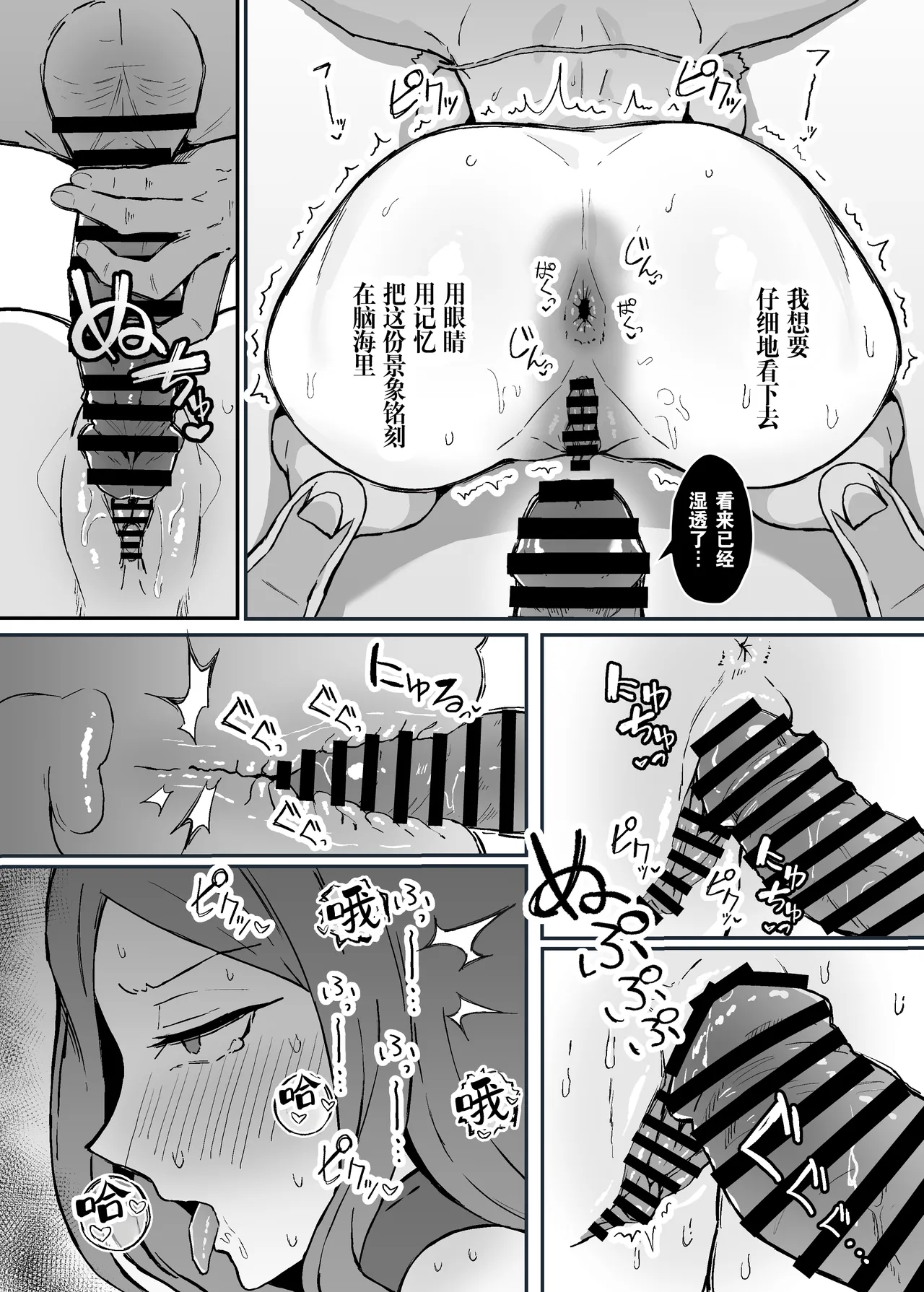 Akogare no Senpai Maidchou no Yotogi o Kengaku page 31