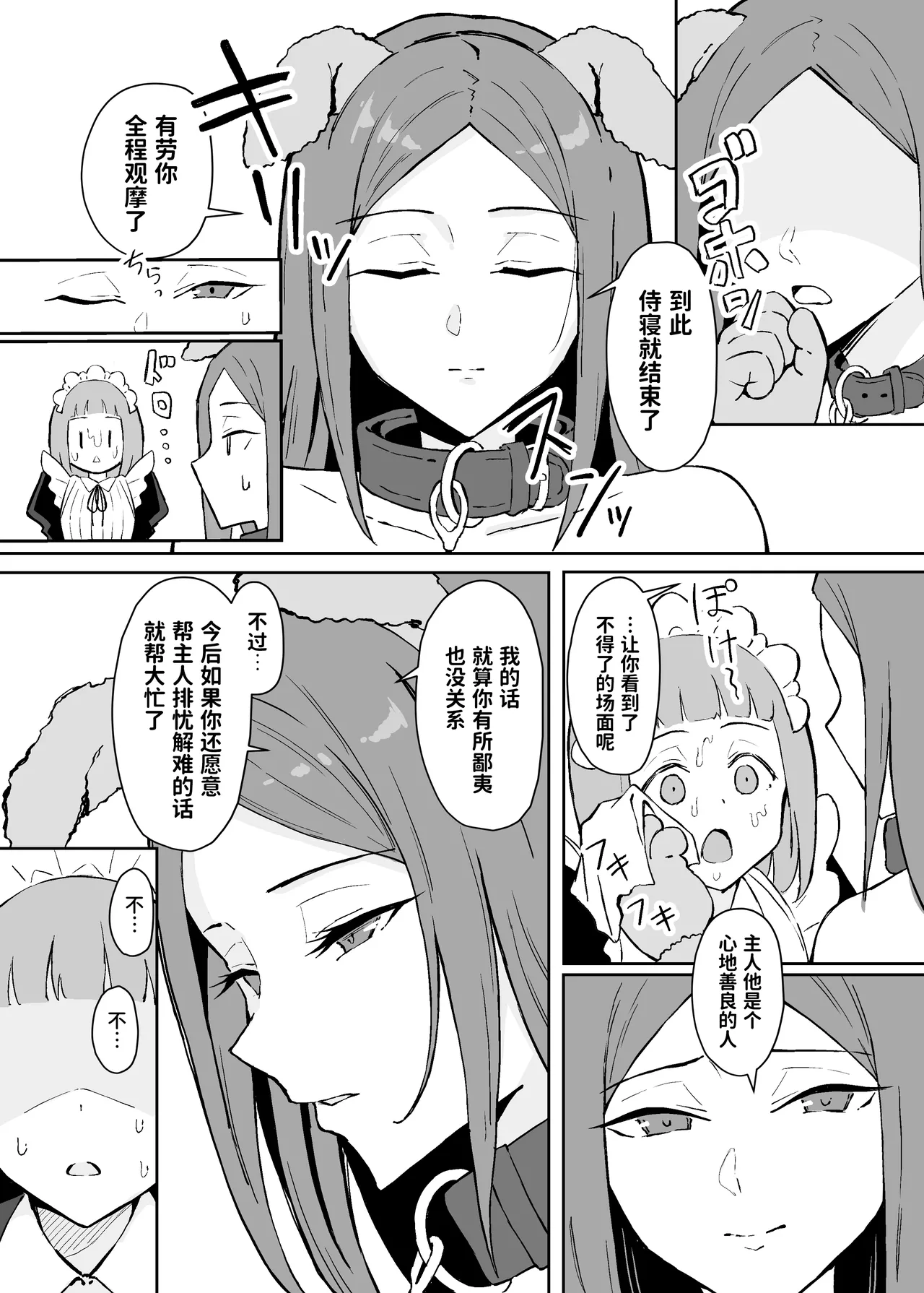 Akogare no Senpai Maidchou no Yotogi o Kengaku page 38
