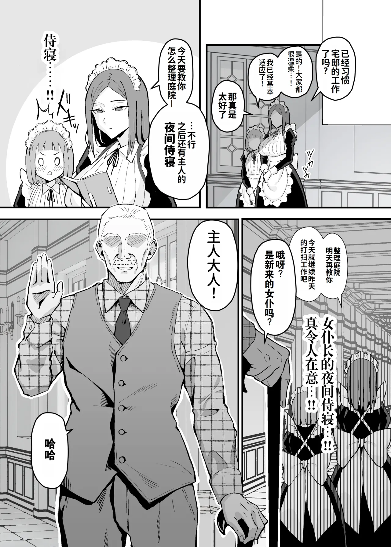 Akogare no Senpai Maidchou no Yotogi o Kengaku page 5
